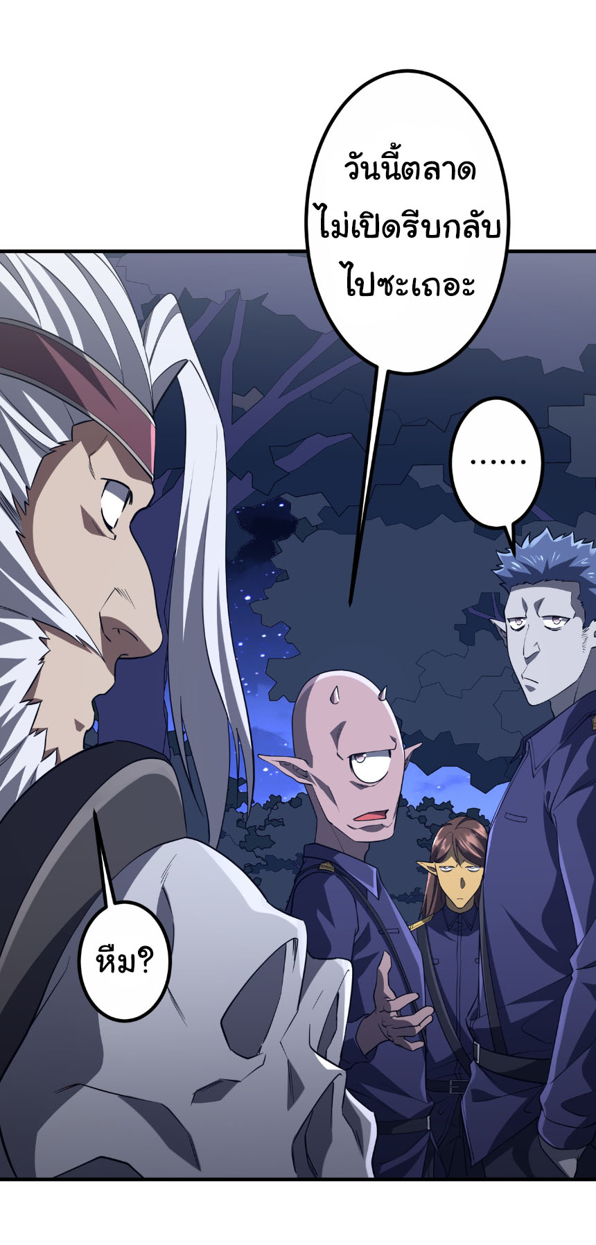 Start with trillions of coins ตอนที่ 210 หน้า 33