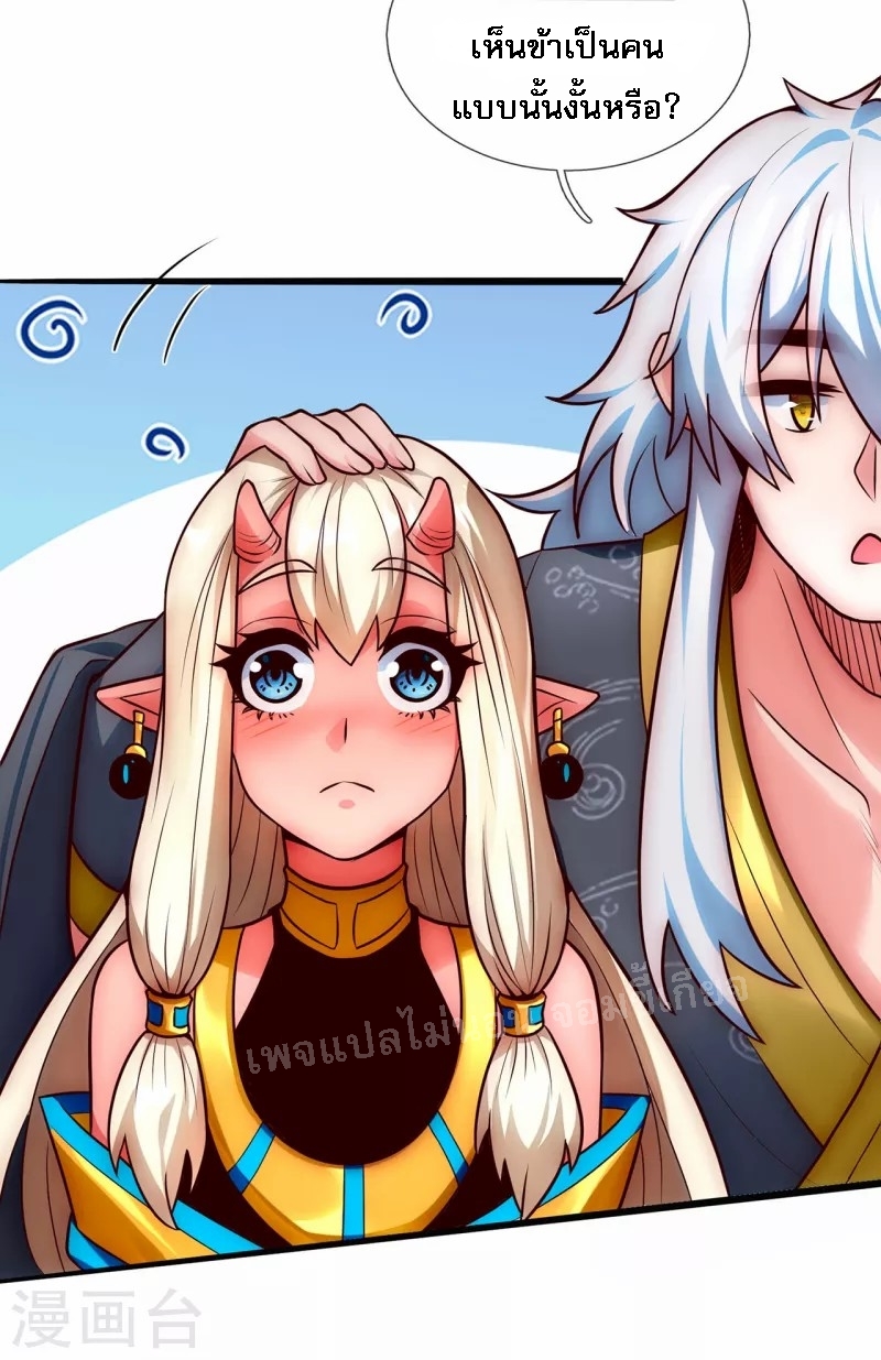 การกลับมาของเทพอสูร ตอนที่ 29 หน้า 29