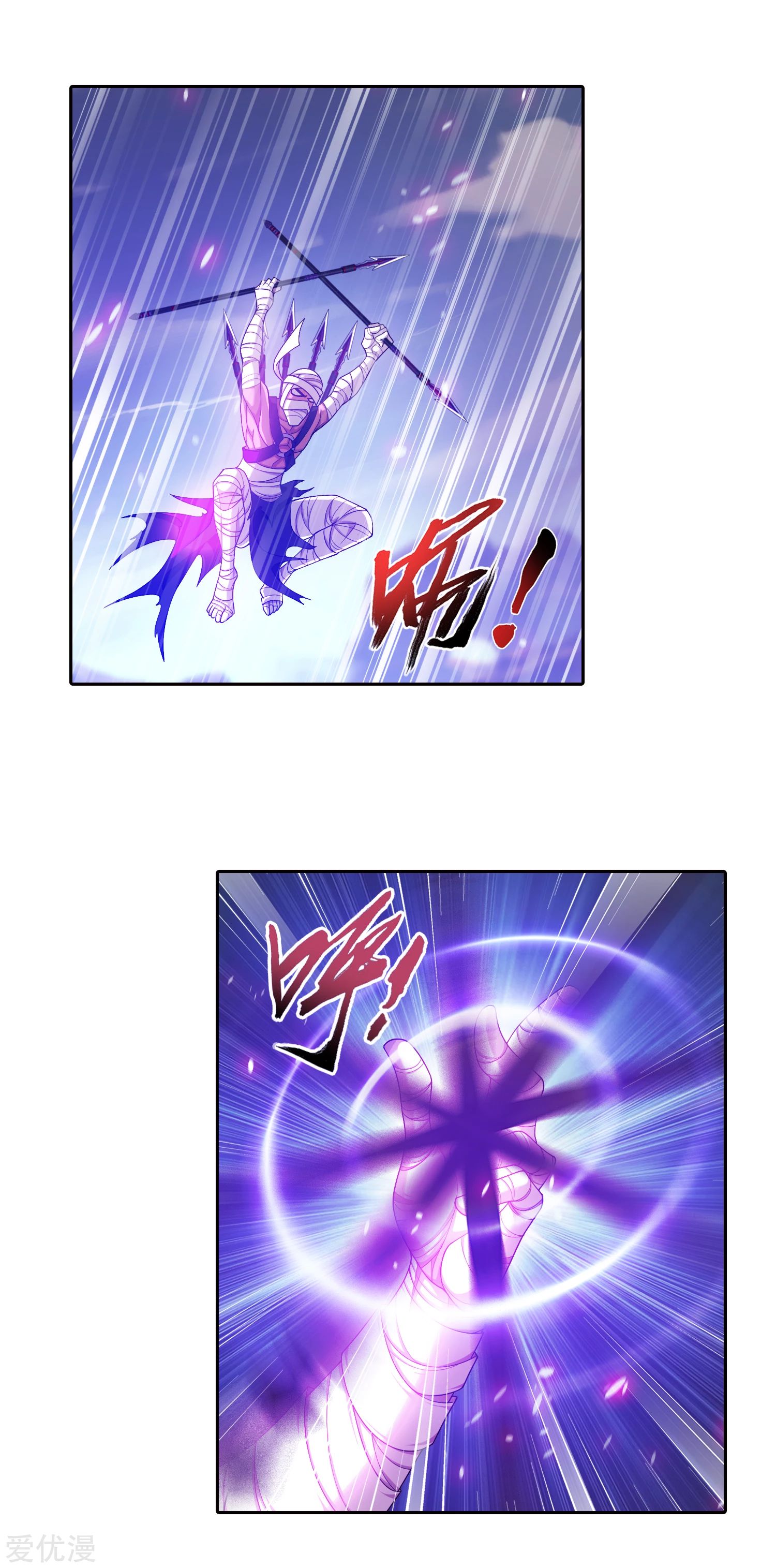 Da Zhu Zai ศึกปรมาจารย์สะท้านฟ้า (ชนจีน) ตอนที่ 231 หน้า 15