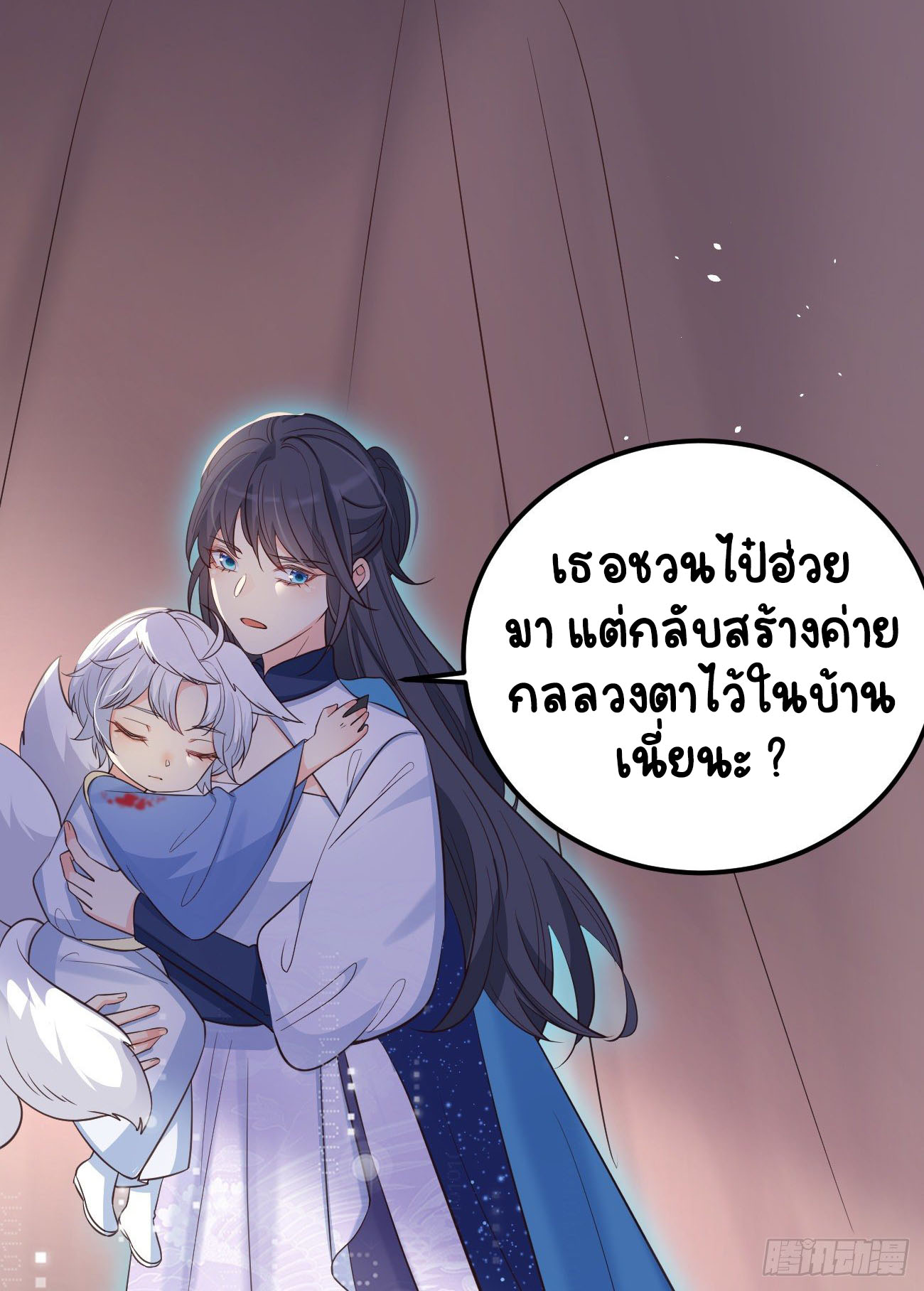 ปีศาจจิ้งจอกของฉันวันนี้ก็ยังเป็นเด็กดี? ตอนที่ 24 หน้า 31