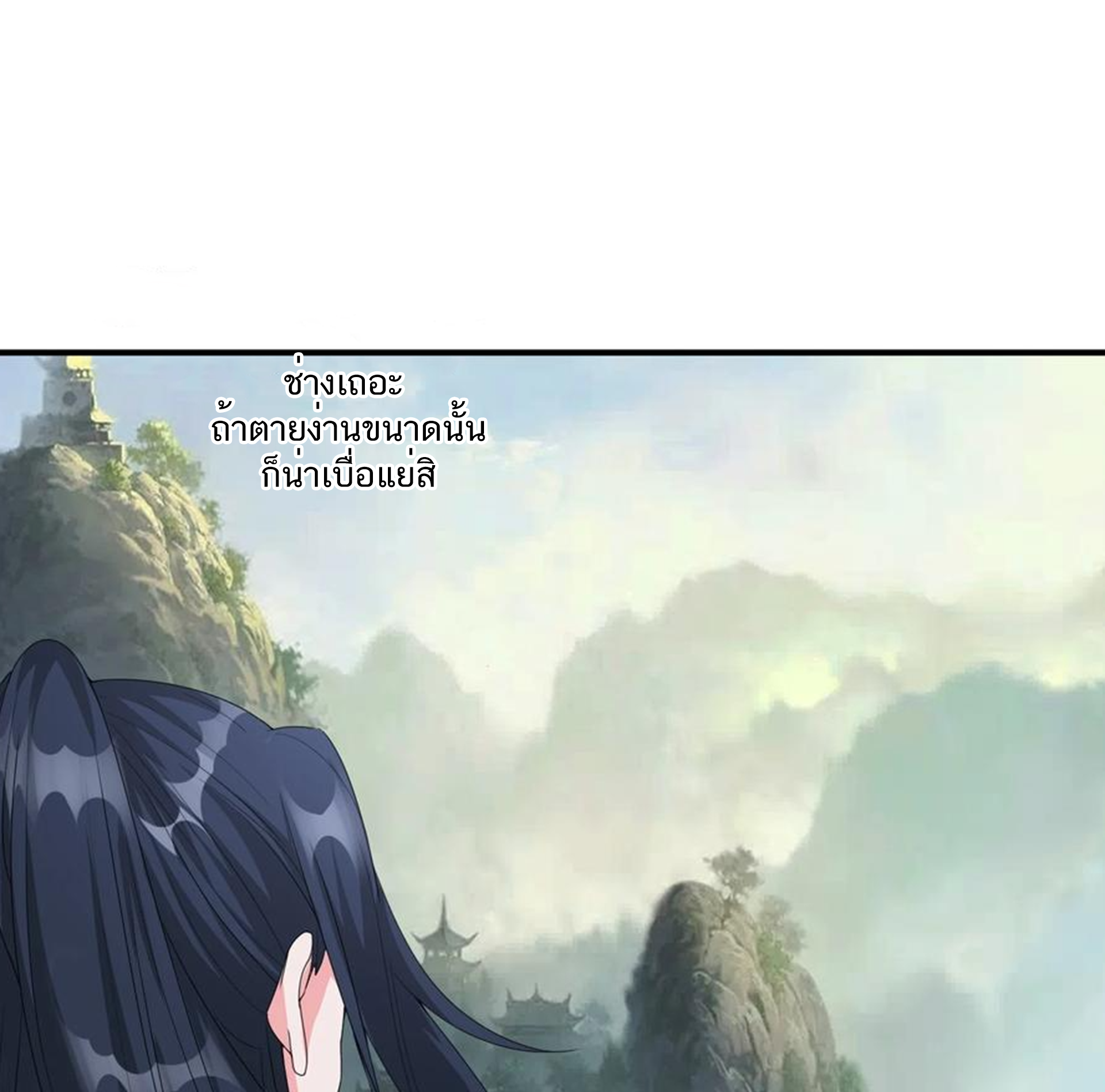 ชะตาตัวร้ายอย่างข้าจะตบ ตัวเอกก็ไม่ใช่เรื่องยากเกินไป ถูกไหม ? ตอนที่ 9 หน้า 12