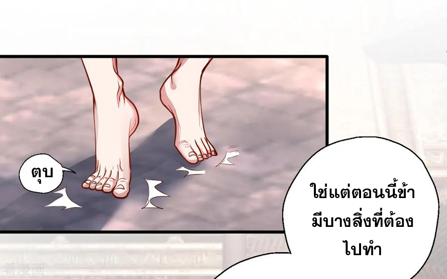 The Strongest Golden Kidney System ตอนที่ 24 หน้า 14