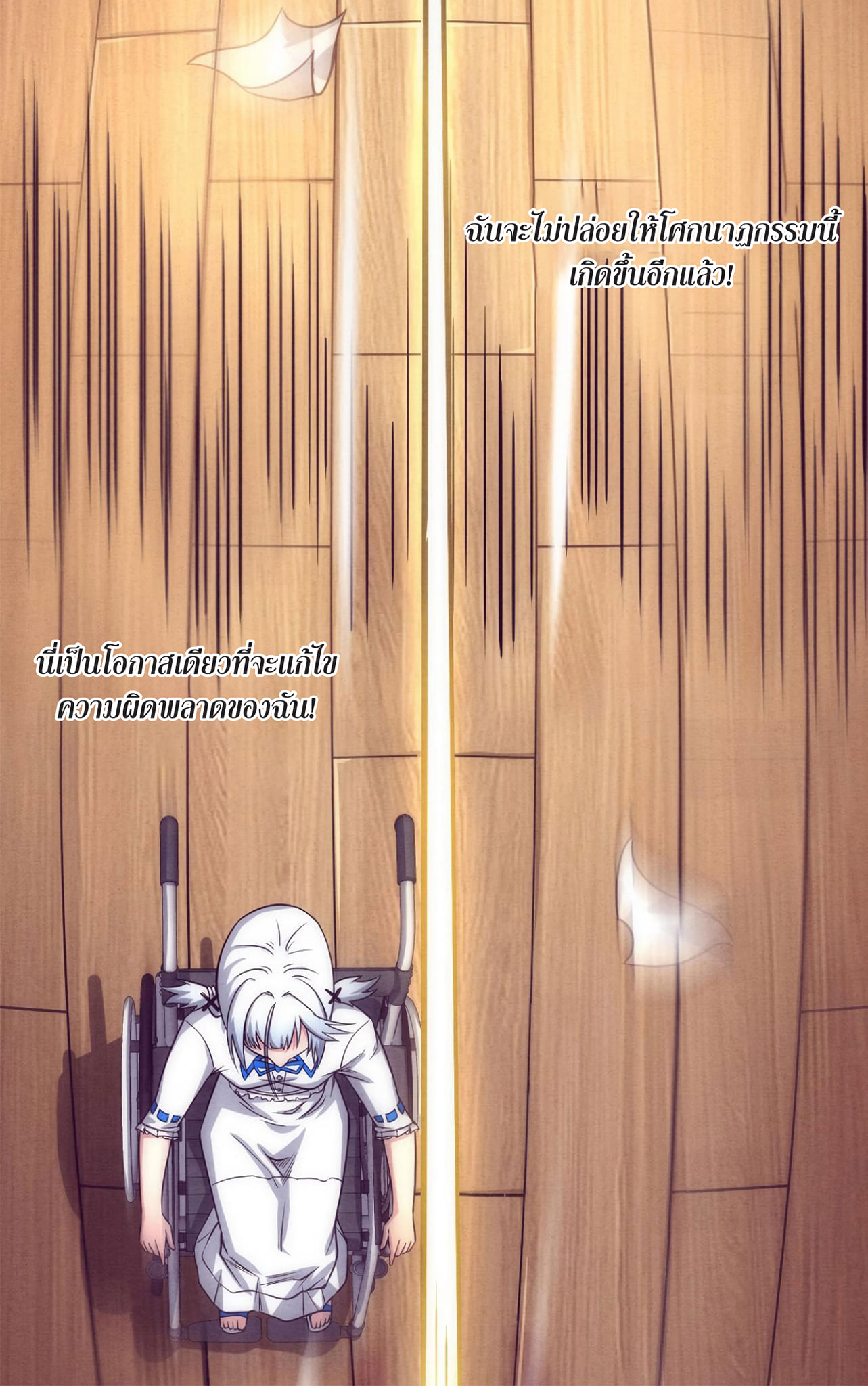 The Frenzy Of Evolution ตอนที่ 2 หน้า 41