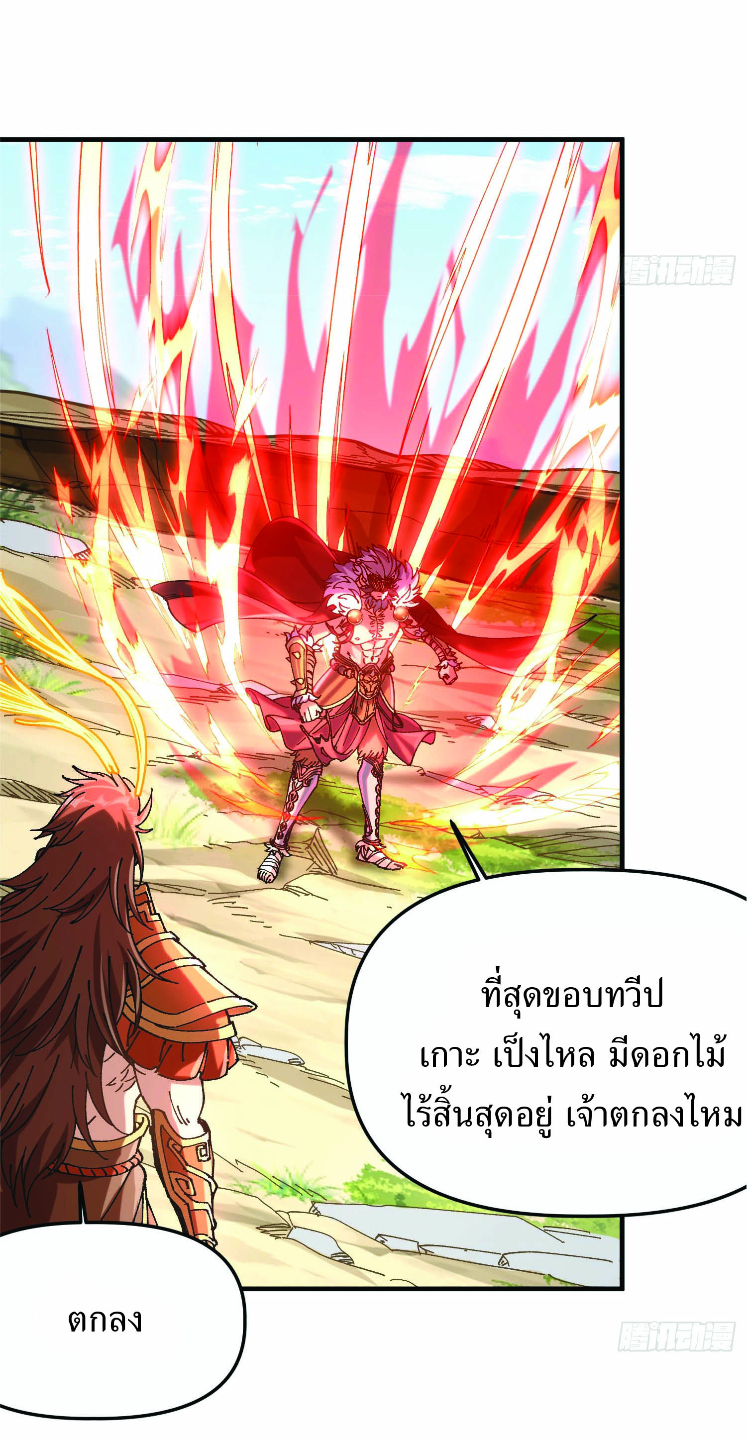 ฉันอยู่ในโลกฝนตน เเต่ต้องพึ่งพาลูกศิษย์เพื่อความอยู่รอด ตอนที่ 4 หน้า 8