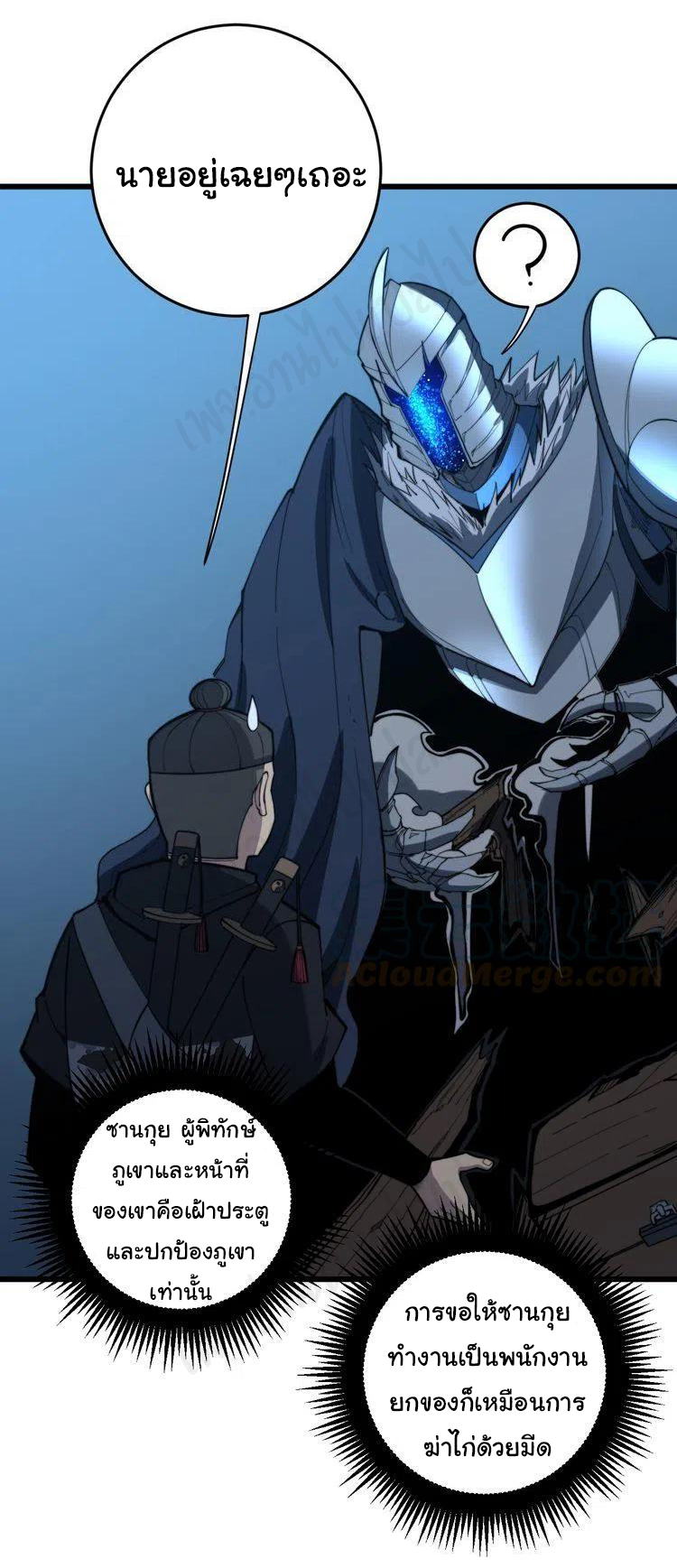 Bad Hand Witch Doctor สุดยอดพ่อมดหมอผี ตอนที่ 177 หน้า 14