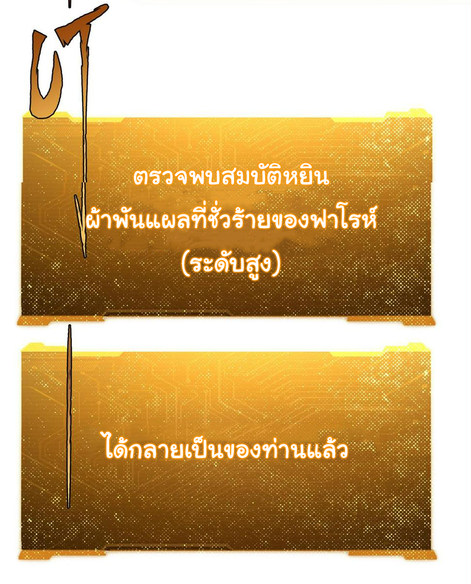 Start with trillions of coins ตอนที่ 13 หน้า 45