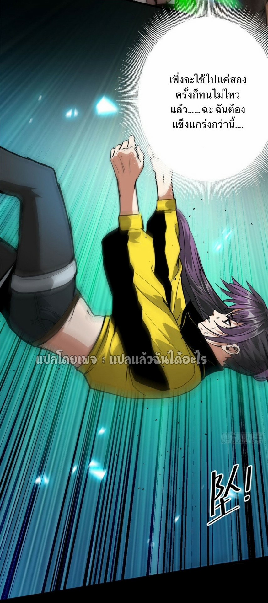 รูเล็ตเวิลด์ สุ่มไอเทมเอาชีวิตรอด ตอนที่ 102 หน้า 3