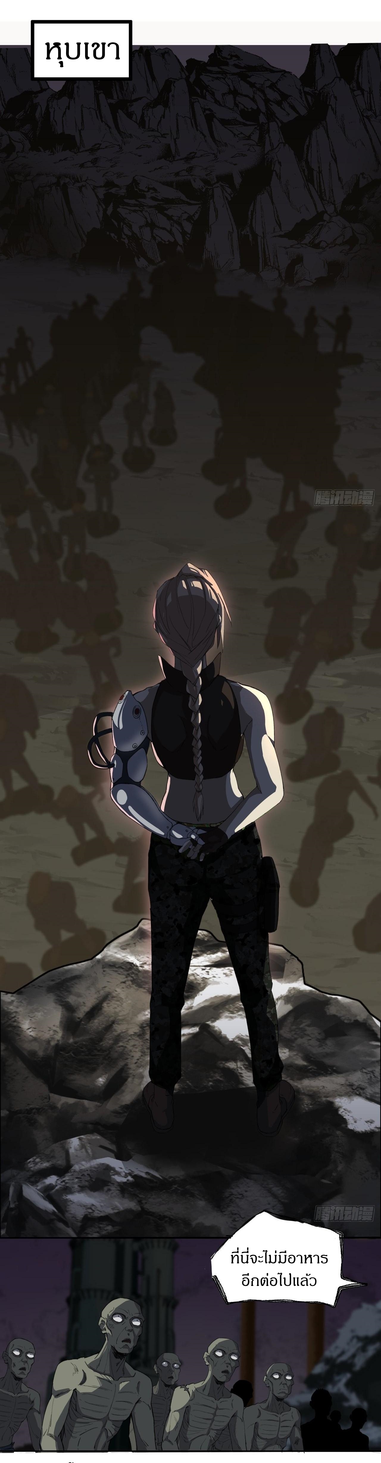สงครามเทอร์ร่า ตอนที่ 22 หน้า 15