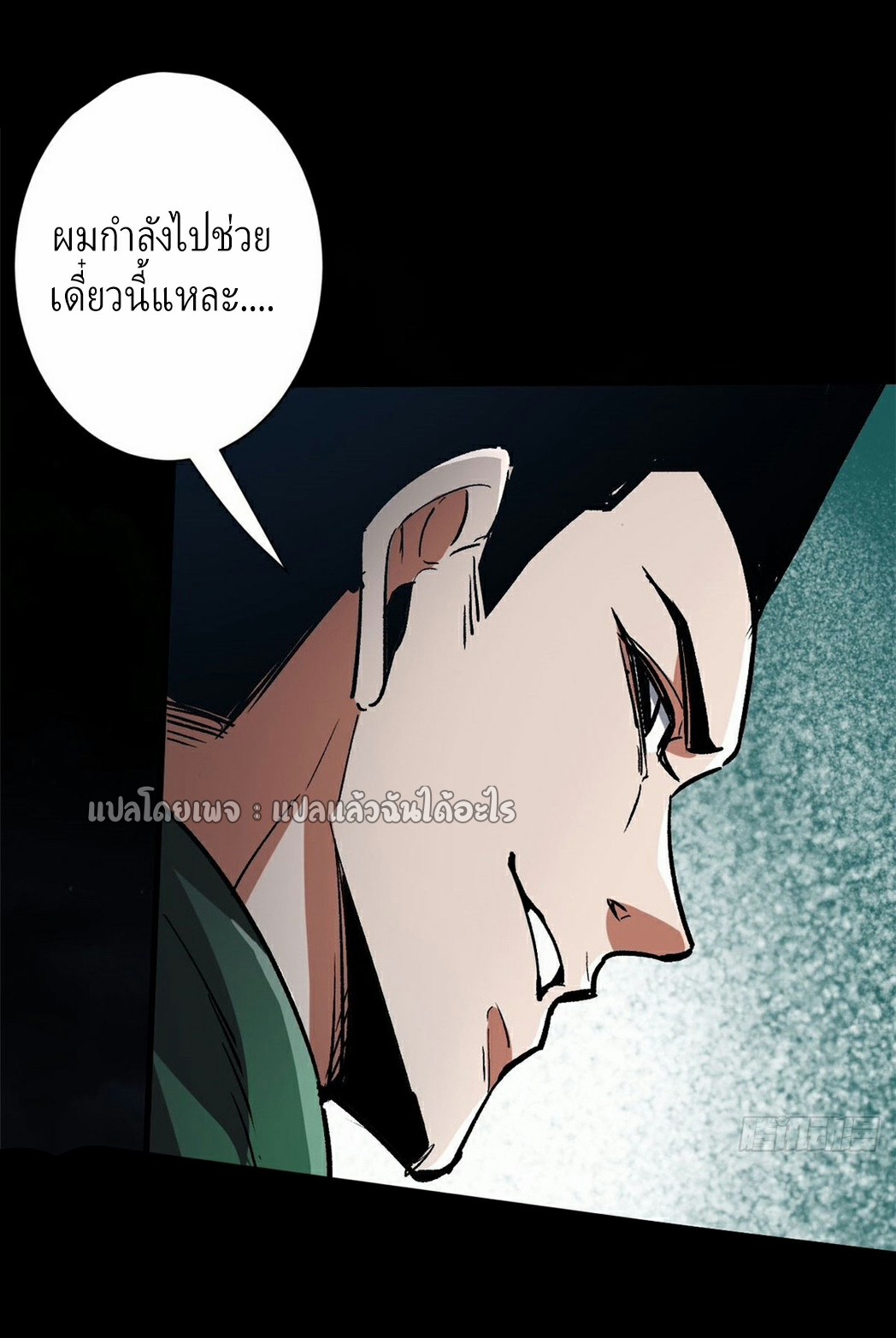 รูเล็ตเวิลด์ สุ่มไอเทมเอาชีวิตรอด ตอนที่ 100 หน้า 2