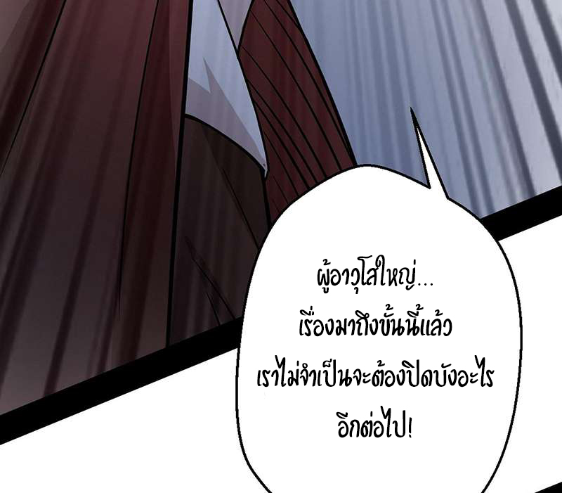 1.เรียกข้าว่าจอมมาร ตอนที่ 46 หน้า 143