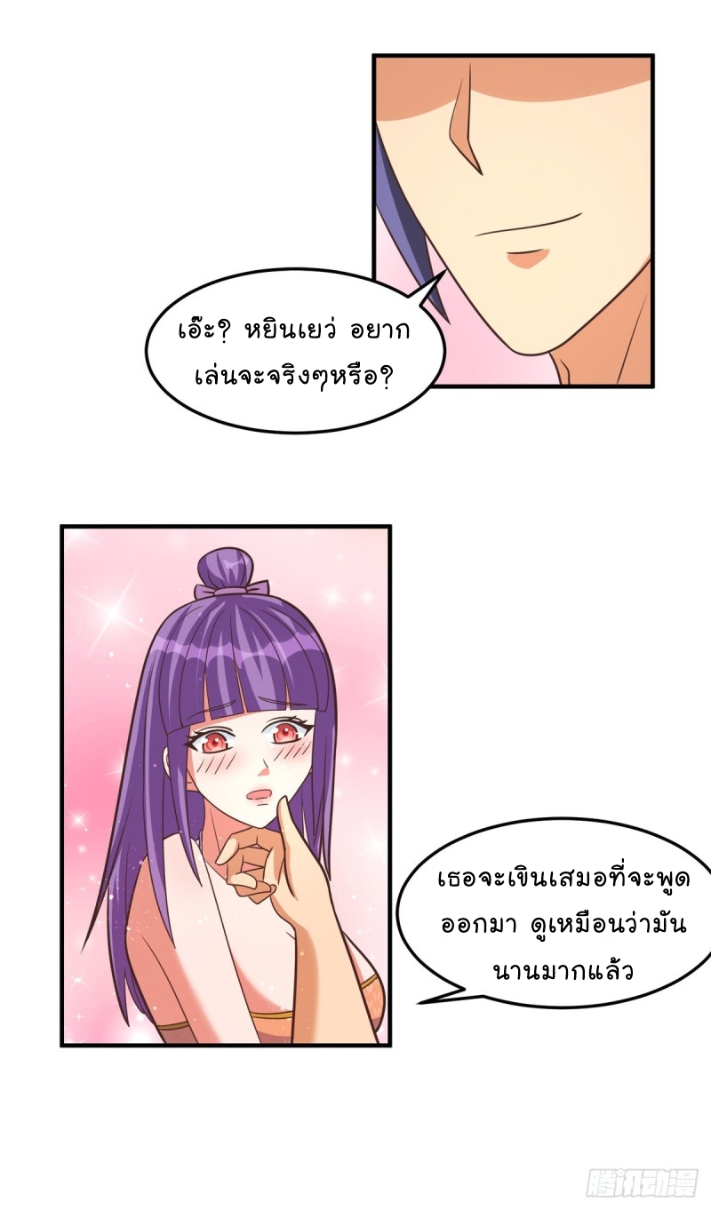 super genius doctor ตอนที่ 50 หน้า 12