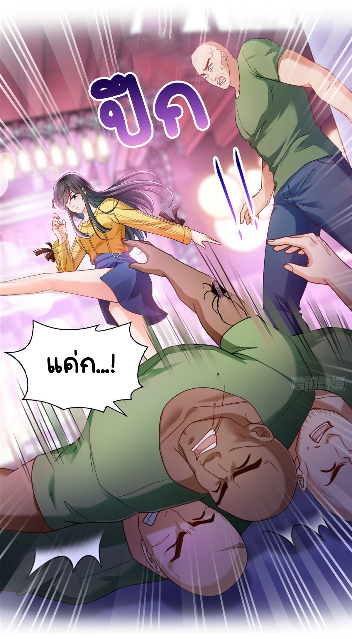 (ชนจีน)Perfect Secret Love The Bad New Wife Is a Little Sweet ตอนที่ 127 หน้า 20