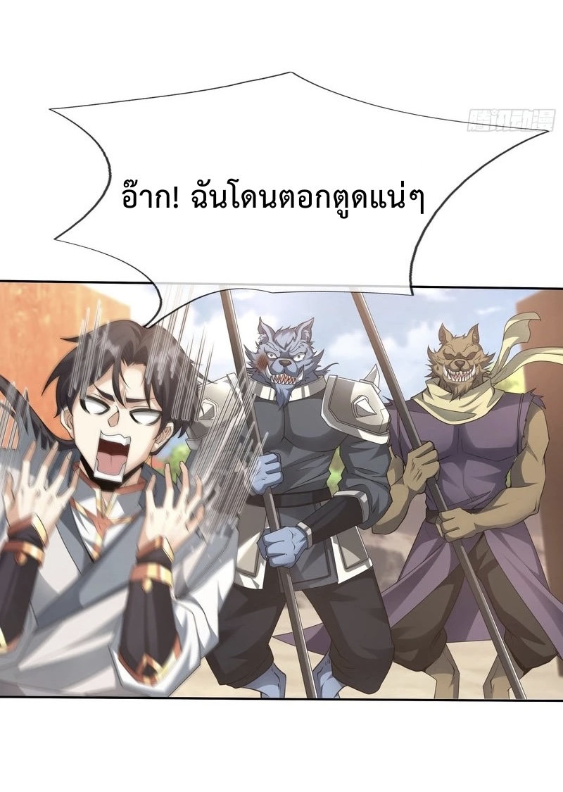 ระบบโครตเกรียน คะแนนล้านล้าน ตอนที่ 2 หน้า 14