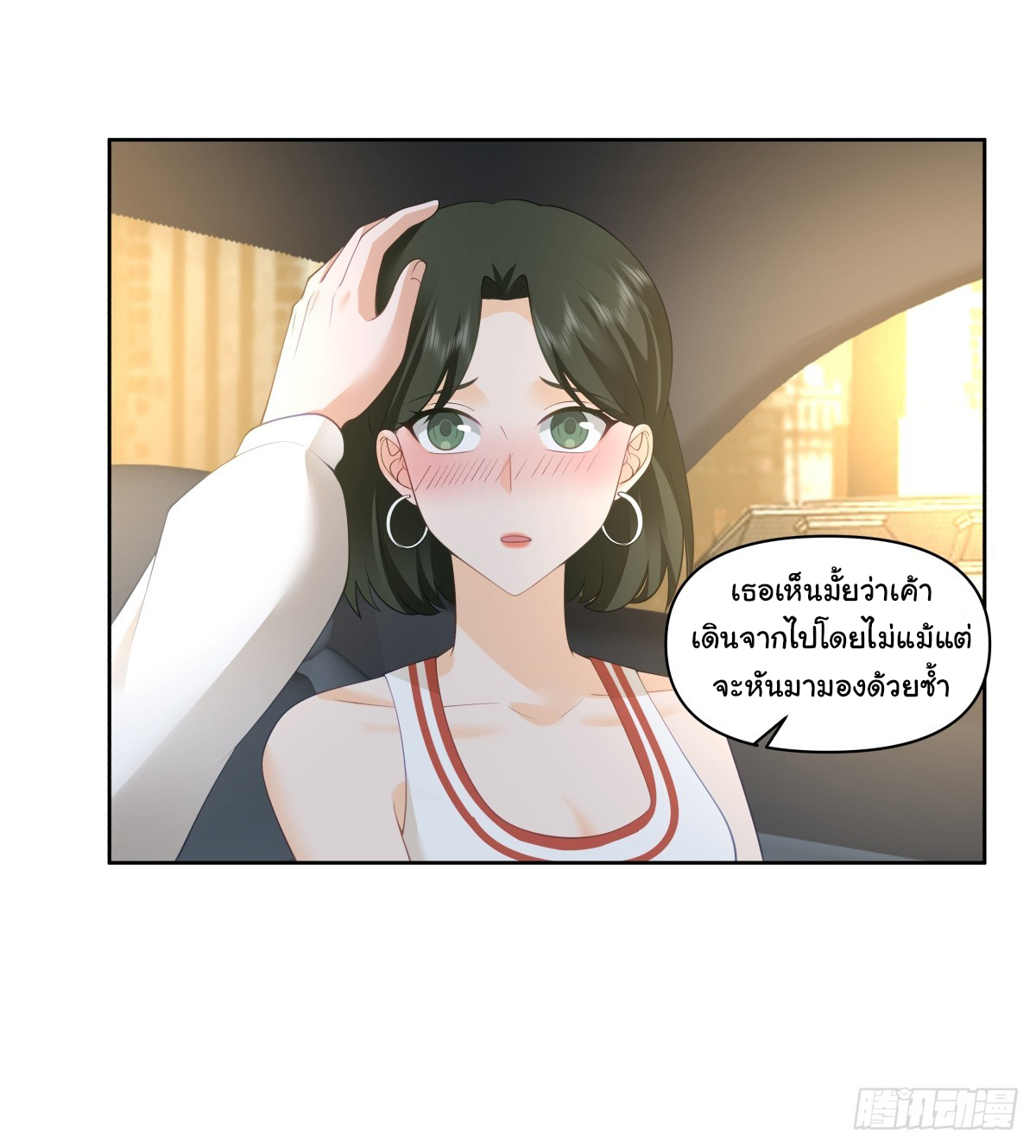 ผมไม่ได้อยากกลับมาเกิดใหม่เลยจริงๆ ตอนที่ 100 หน้า 13