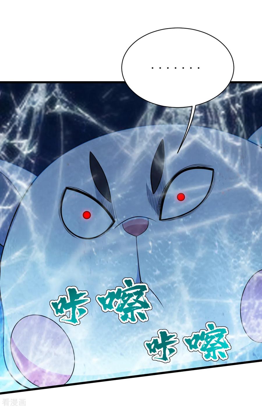 เทพอสูรสยบฟ้า ตอนที่ 176 หน้า 11