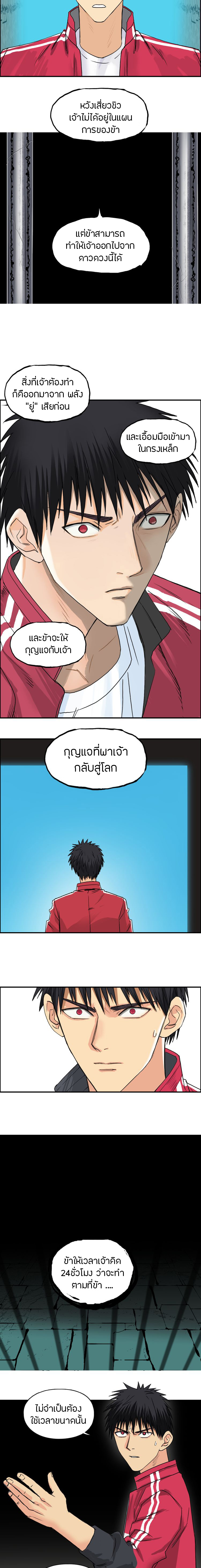 Super Cube ตอนที่ 107 หน้า 11