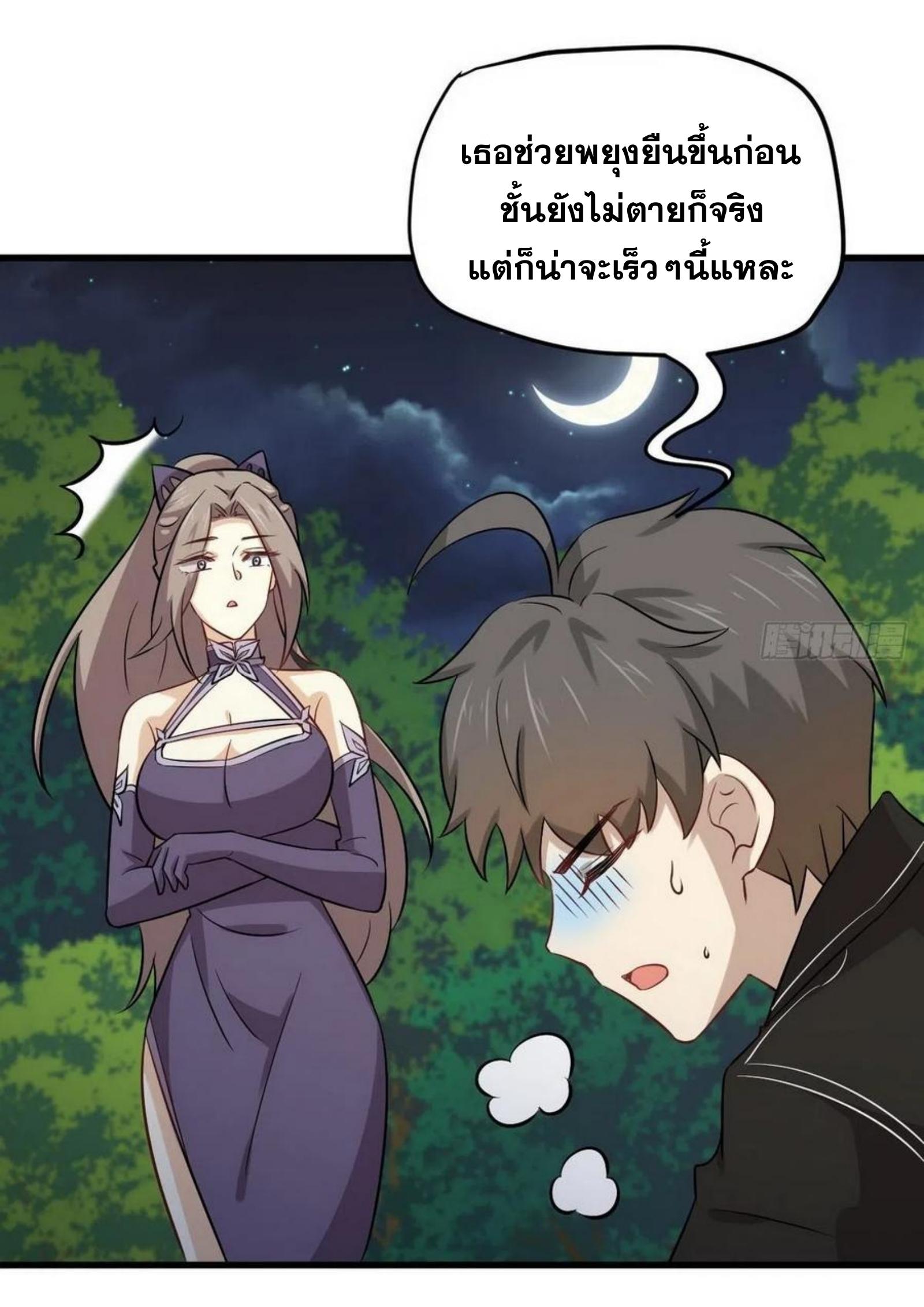 Immortal Swordsman in The Reverse World ข้าเซียนกระบี่ไม่เกาะสตรี ตอนที่ 152 หน้า 17