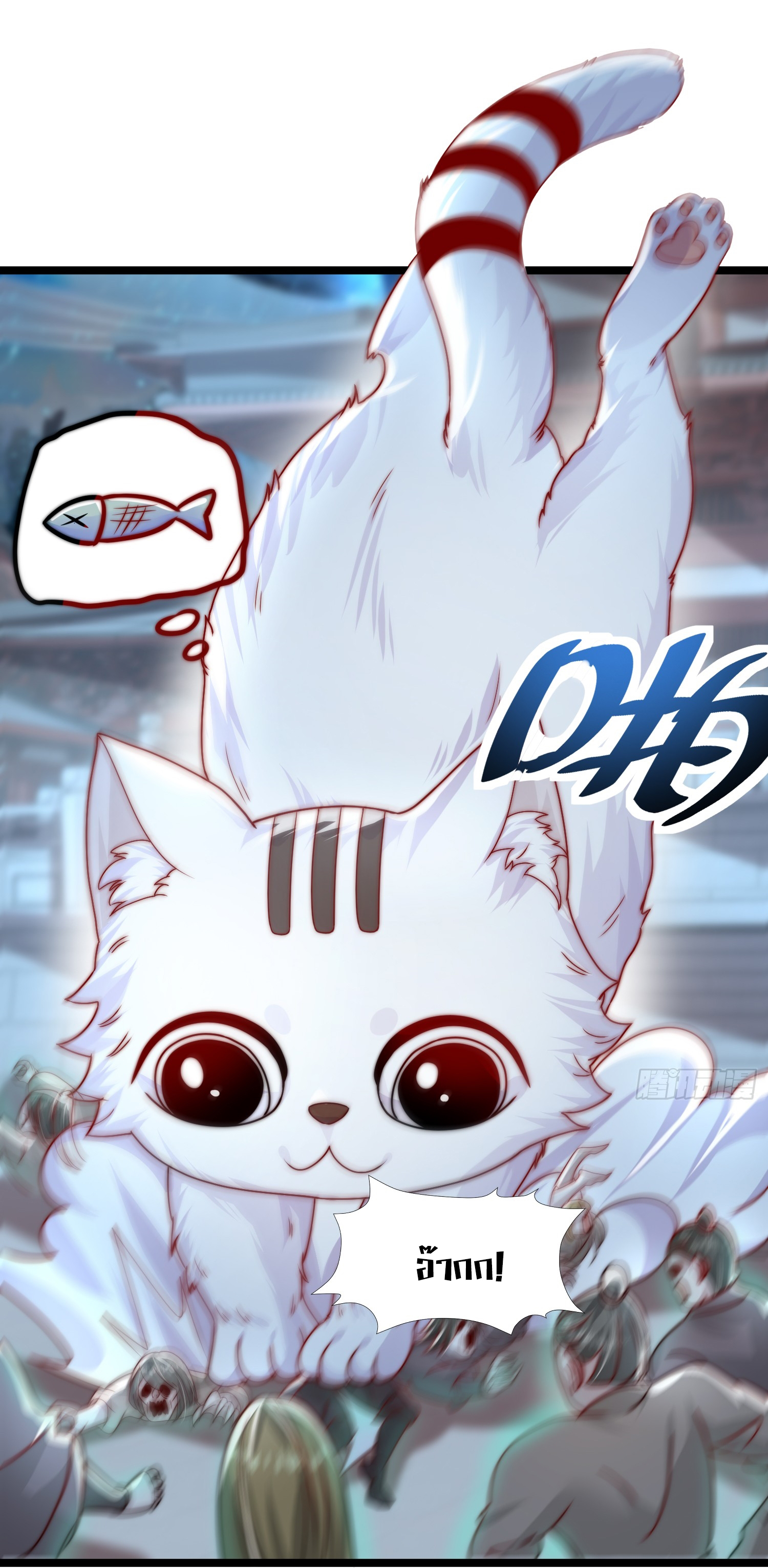 พิชิตใจท่านอาจารย์หญิงผู้งดงาม (ทันจีน) ตอนที่ 18 หน้า 59