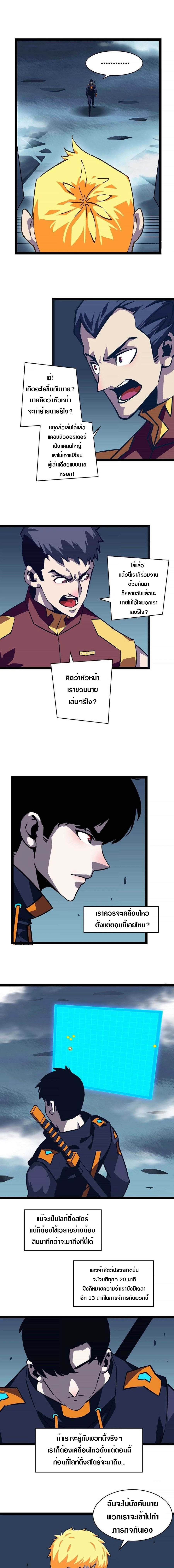 It all starts with playing game seriously ตอนที่ 37 หน้า 3