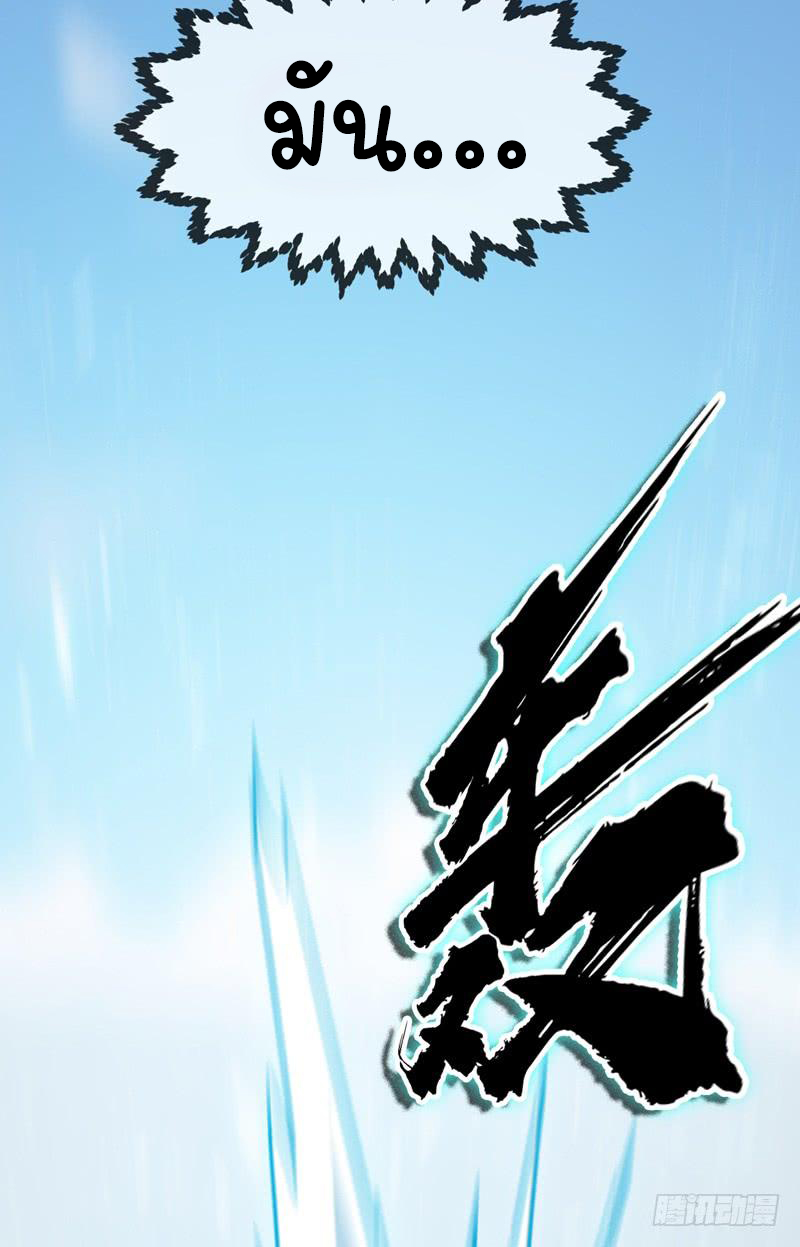 Wu ni ตอนที่ 14 หน้า 21