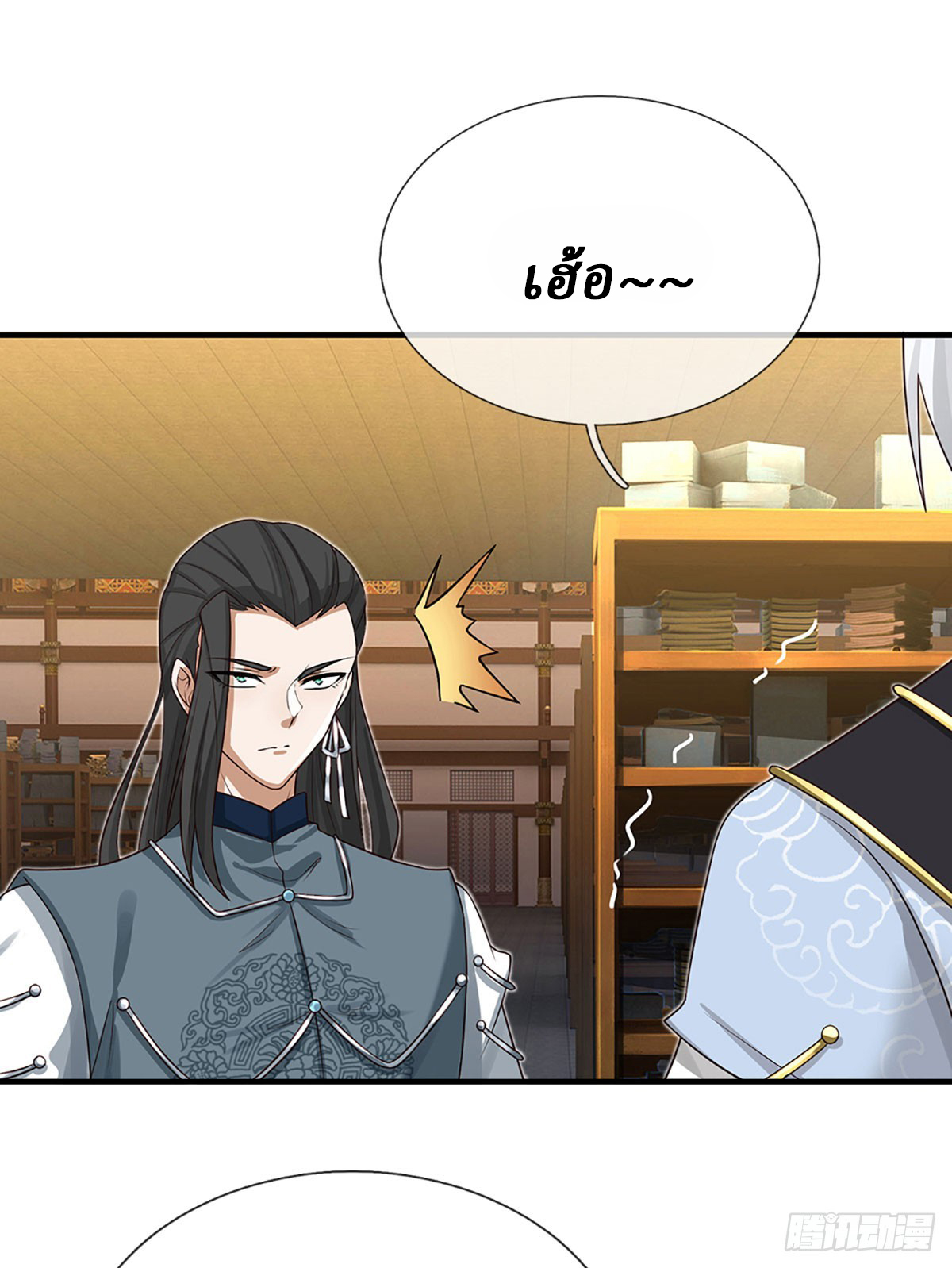 When My Organs Awakened, I Suddenly Became Invincible ตอนที่ 4 หน้า 32