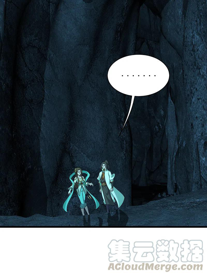 เทพอสูรสยบฟ้า ตอนที่ 208 หน้า 14