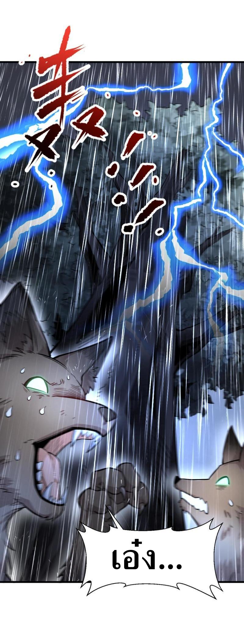 Lan Ke Qi Yuan ตอนที่ 127 หน้า 37