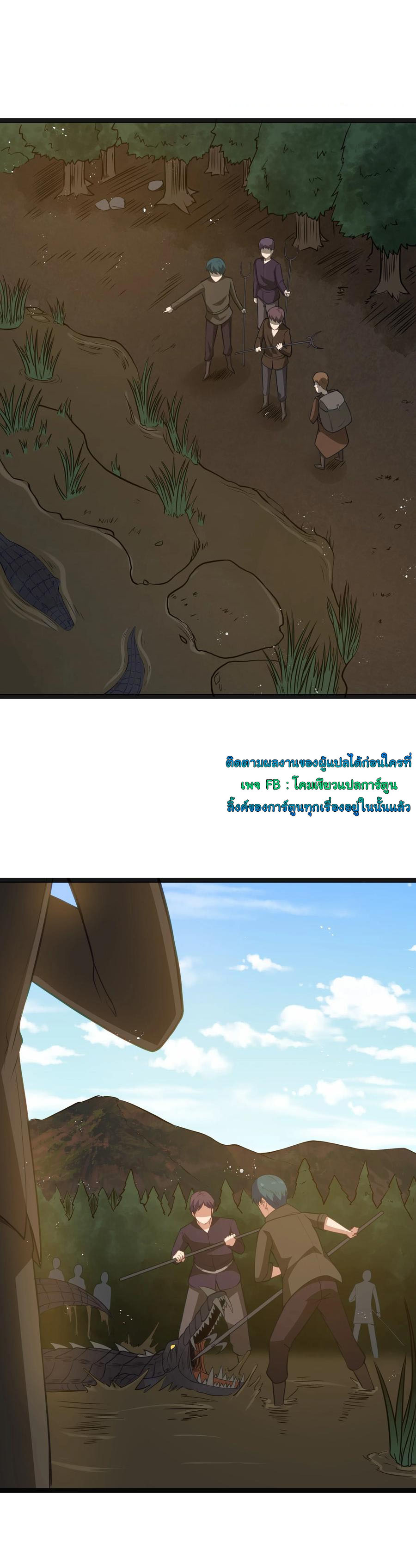 ผู้กล้าอย่างข้าจะพิชิตโลกาด้วยเงิน ( This Hero is a Money Supremacist ) ตอนที่ 20 หน้า 36