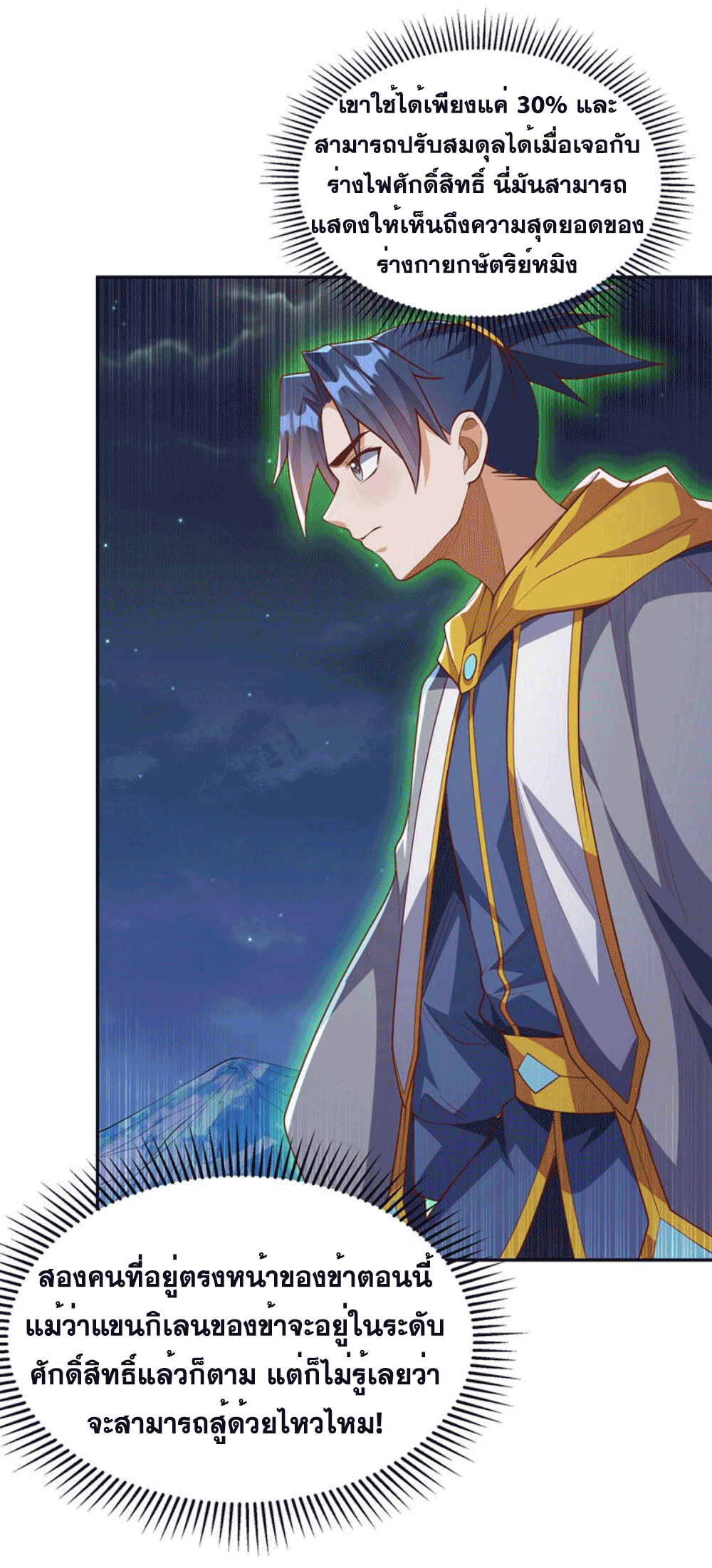 Wu ni ตอนที่ 263 หน้า 64