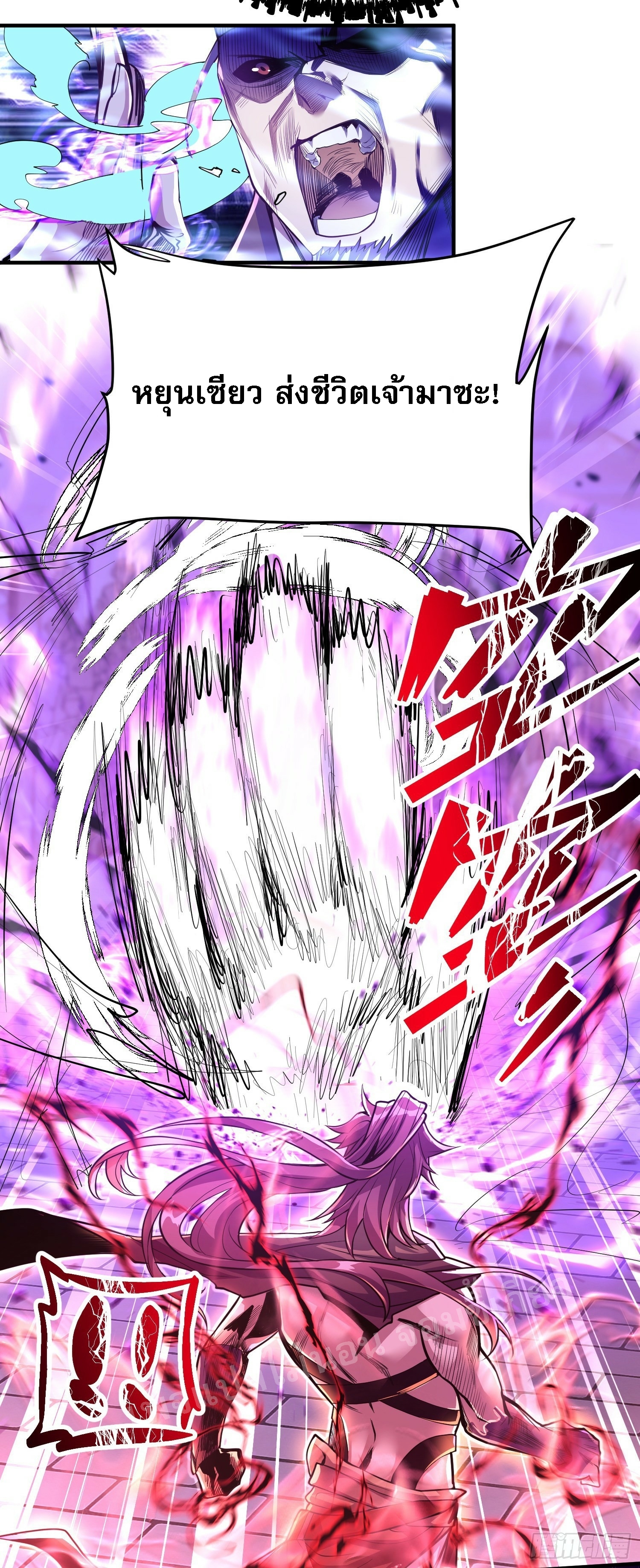 โชคชะตาพลิกผันทำให้ข้ากลายเป็นวายร้ายของนิกายมารซะงั้น ตอนที่ 2 หน้า 15