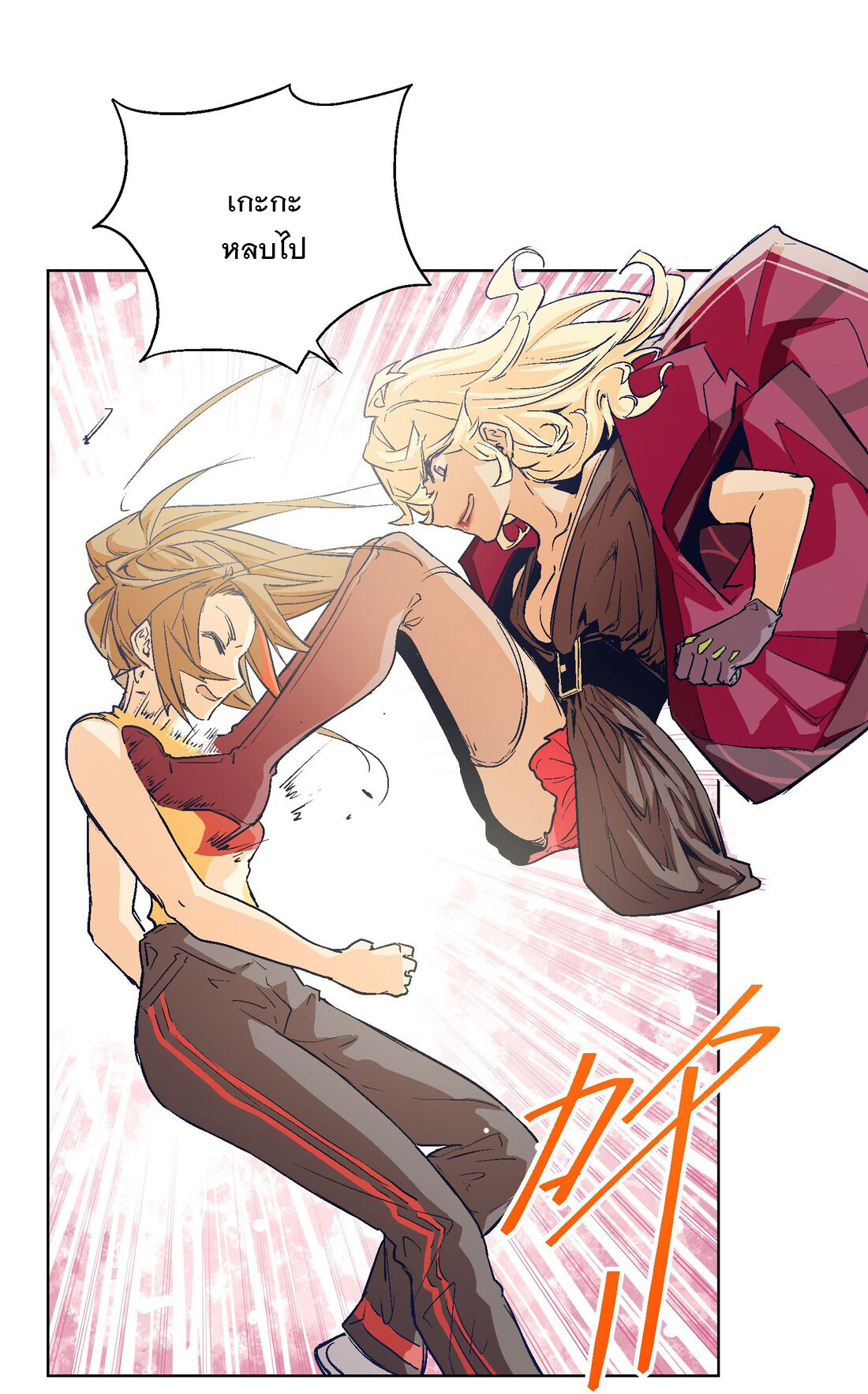 The King of Special Forces Reborn in School, Popular With Girls ตอนที่ 19 หน้า 35