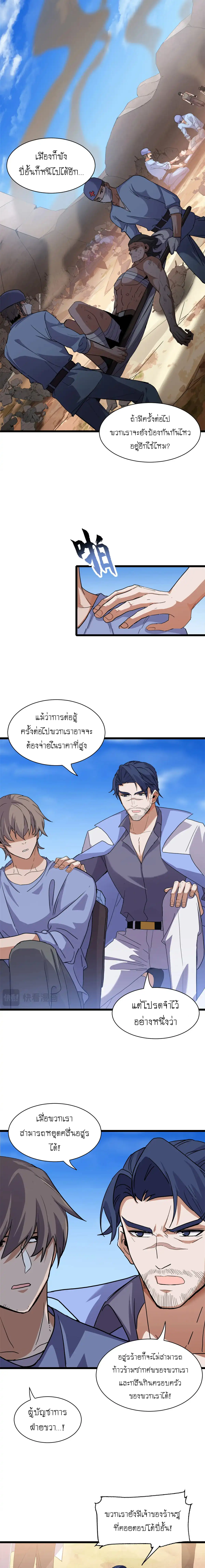 Super god pet shop - ร้านค้าสุดยอดสัตว์เลี้ยงระดับพระเจ้า (ชนจีน) ตอนที่ 154 หน้า 3