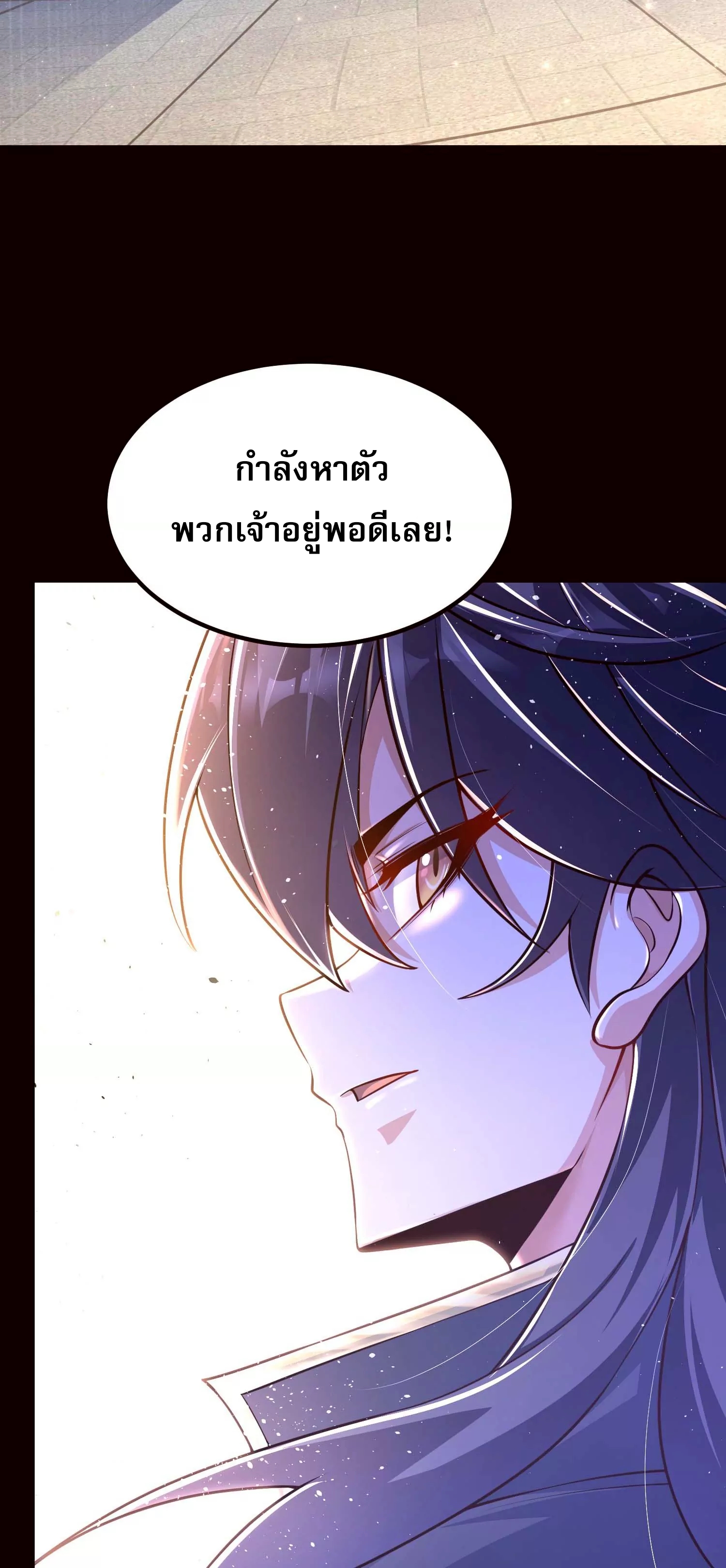 ท้าทายดินแดนพระเจ้า ตอนที่ 21 หน้า 37