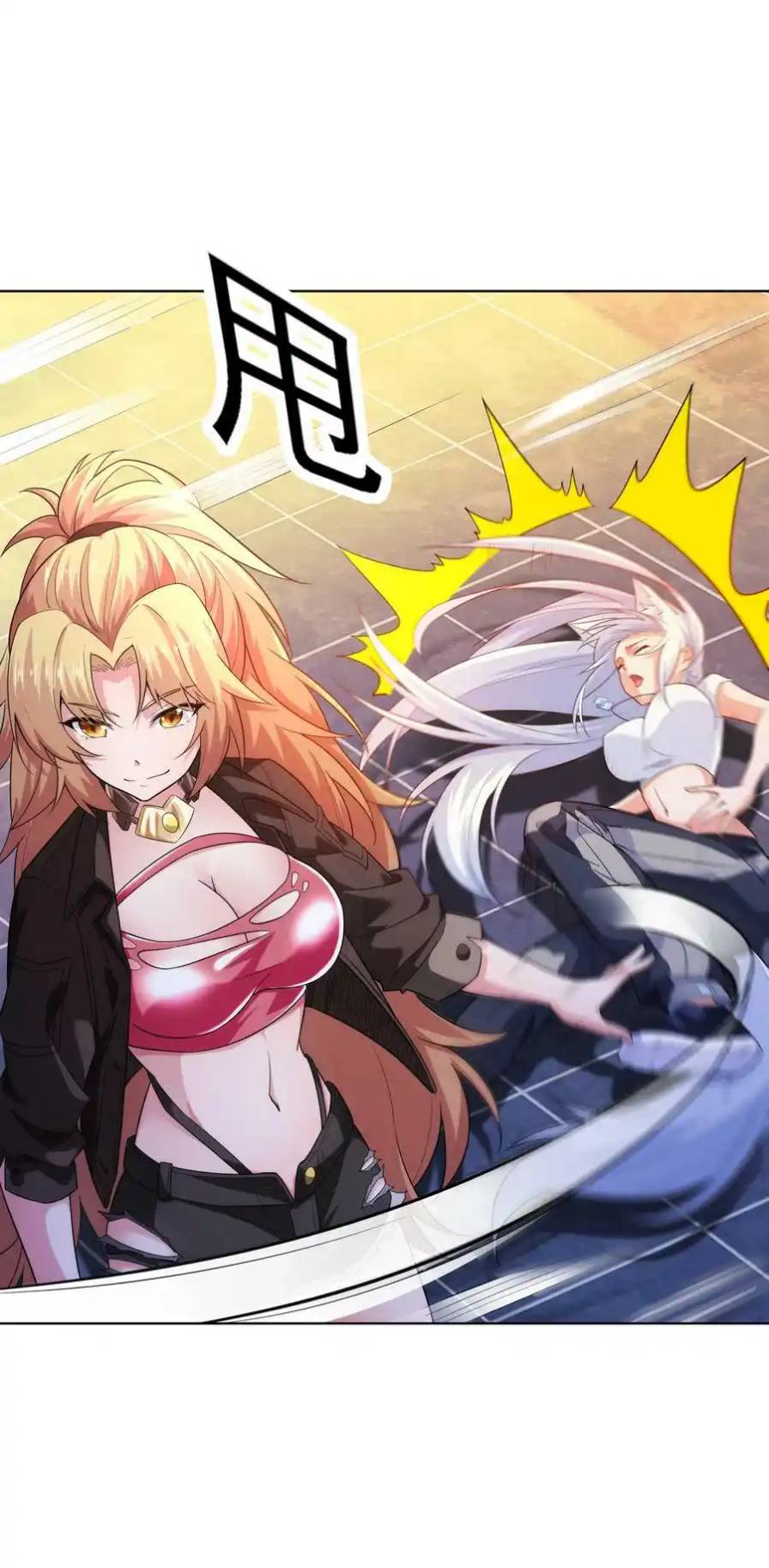 There Will Always Be Someone To Disturb My AFK Life ตอนที่ 25 หน้า 35