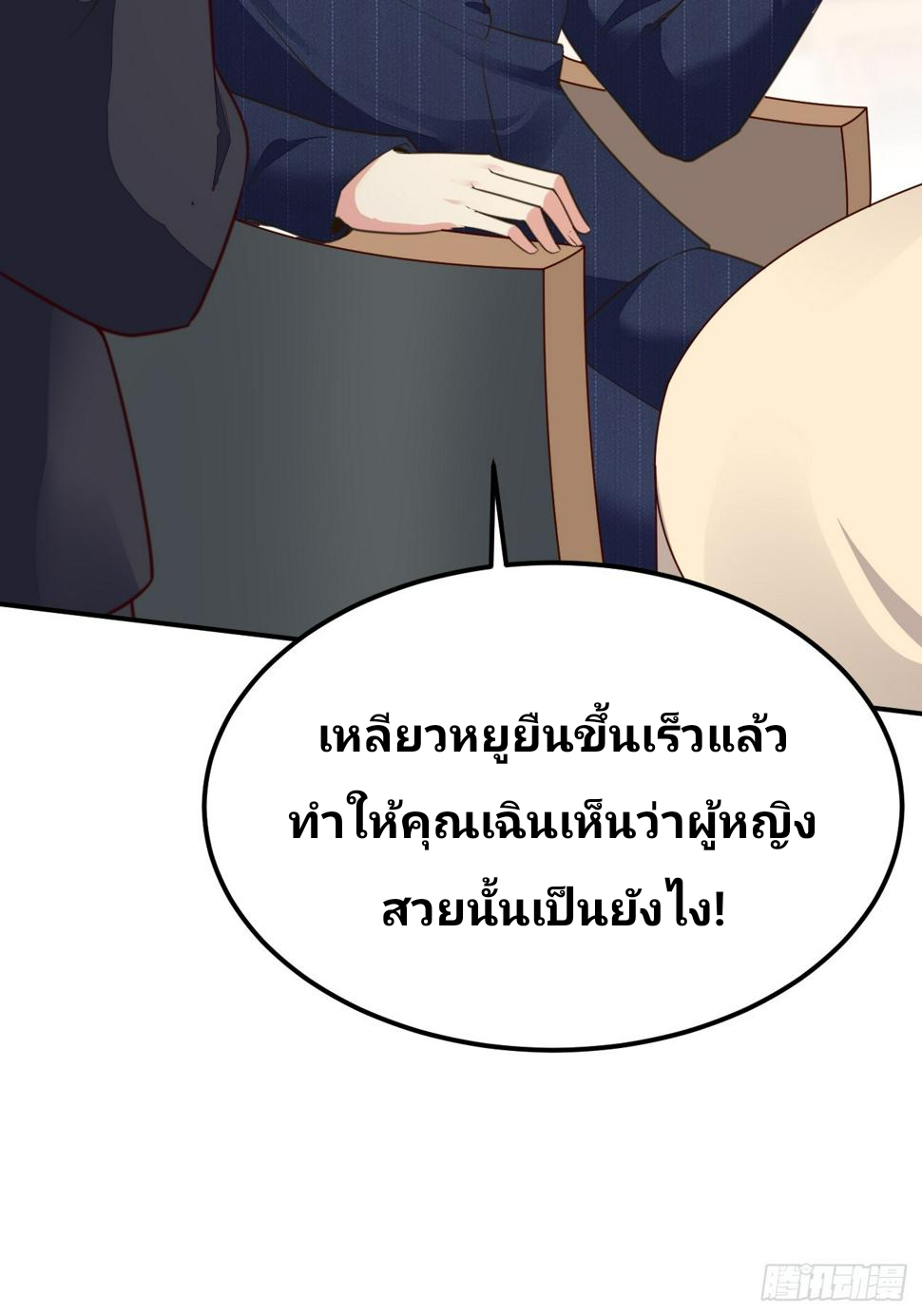 ฉันสุ่มตัวตนใหม่ทุกสัปดาห์ ตอนที่ 72 หน้า 30