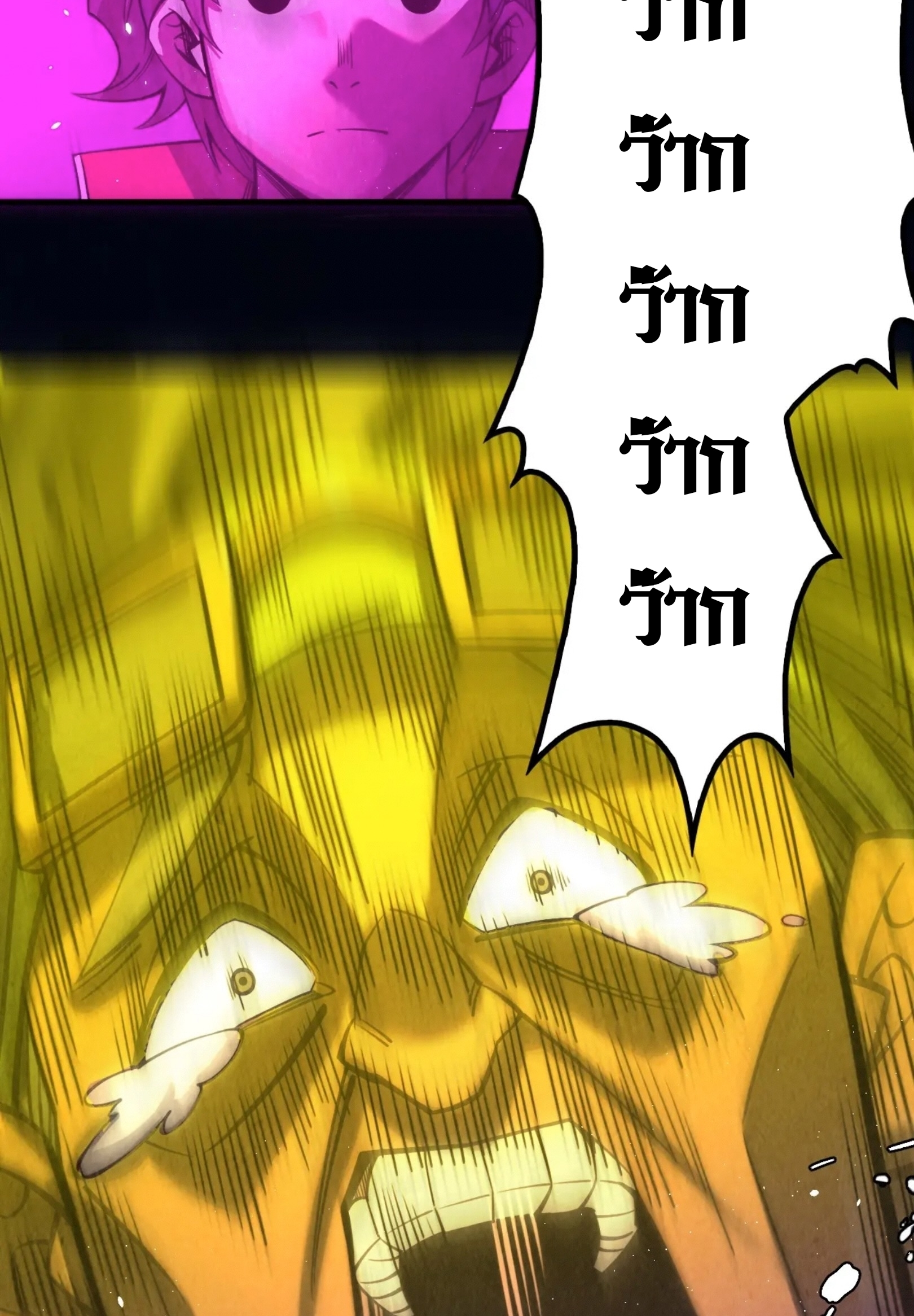 มหาเทพนิรันดร์กาล ตอนที่ 146 หน้า 15