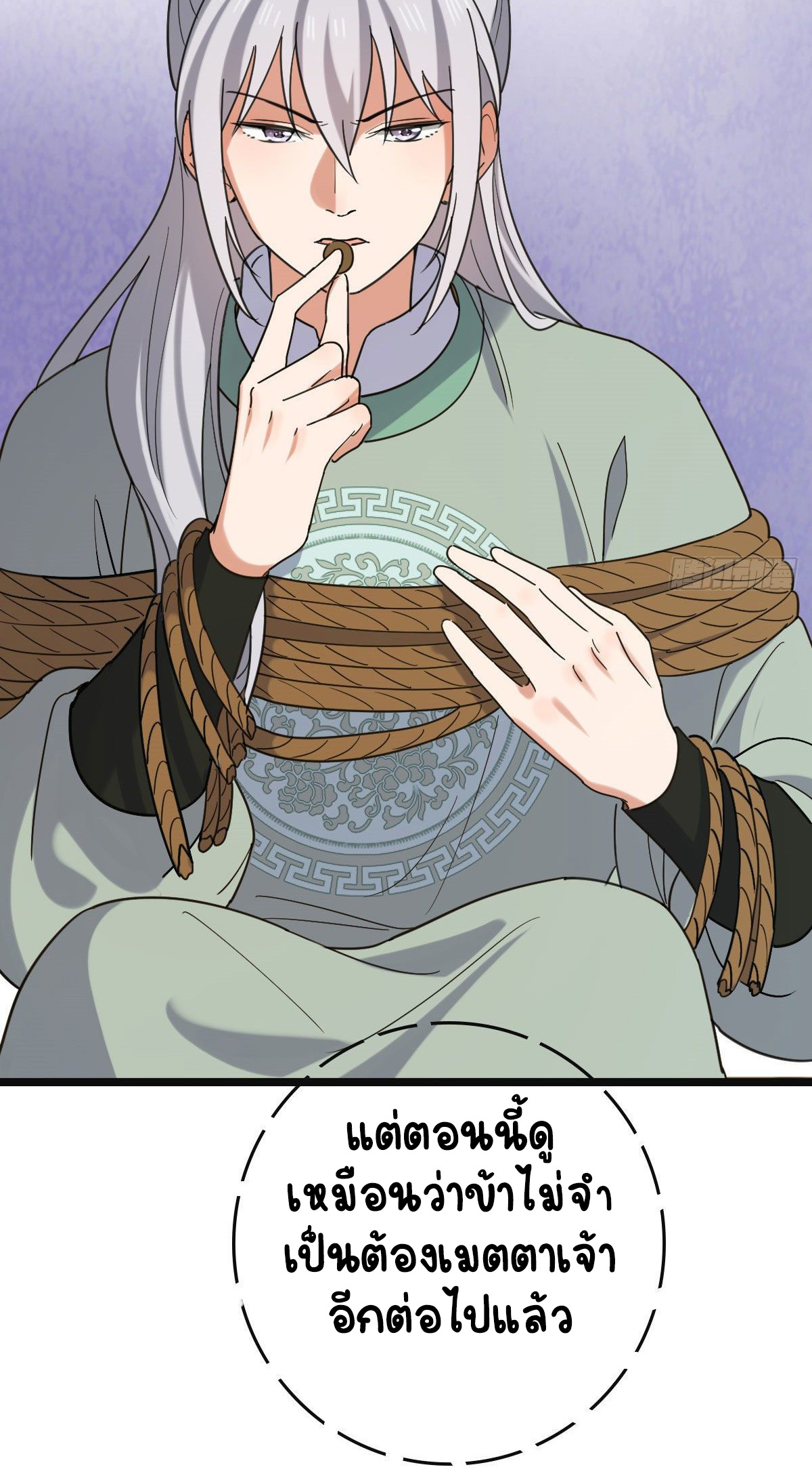 ปิ๊งรักทรราชจอมลวง ตอนที่ 75 หน้า 10