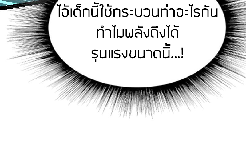 Peerless sword god เทพกระบี่ไรเทียมทาน ตอนที่ 48 หน้า 41