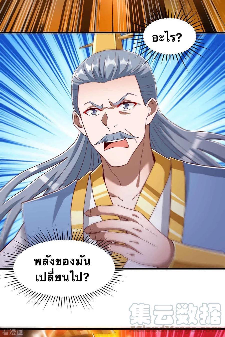 ระบบเทพเเห่งการกลืนกิน ตอนที่ 35 หน้า 13