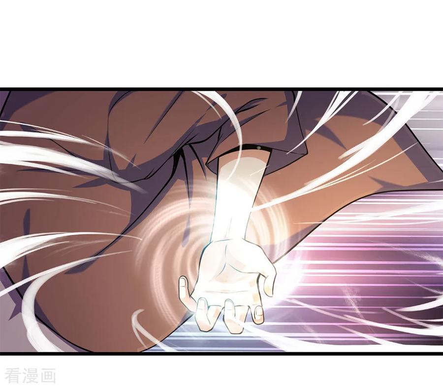 มหาเทพเซียนหมอ ตอนที่ 169 หน้า 7