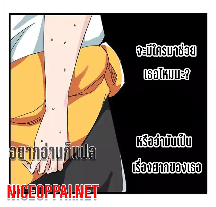 หอคอยสู่สวรรค์ ตอนที่ 24 หน้า 16