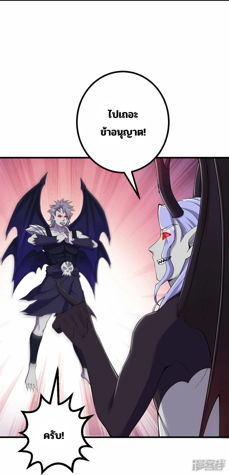 บรรพบุรุษผู้ขัดเกลากายา (ทันจีน) ตอนที่ 193 หน้า 22