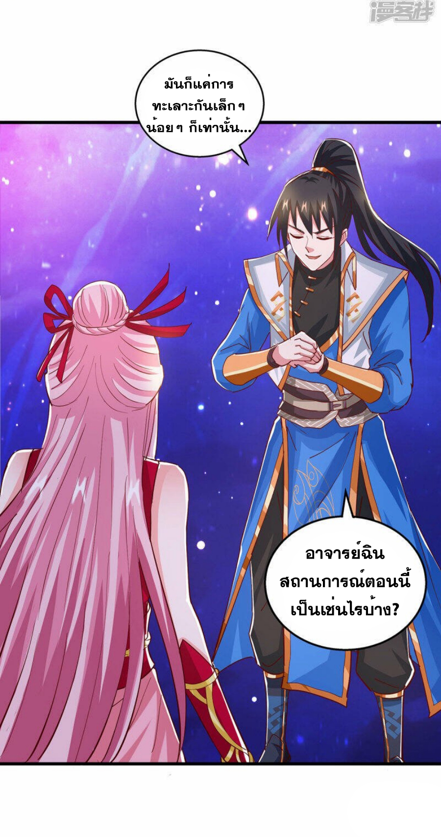 One Step Toward Freedom ตอนที่ 372 หน้า 27