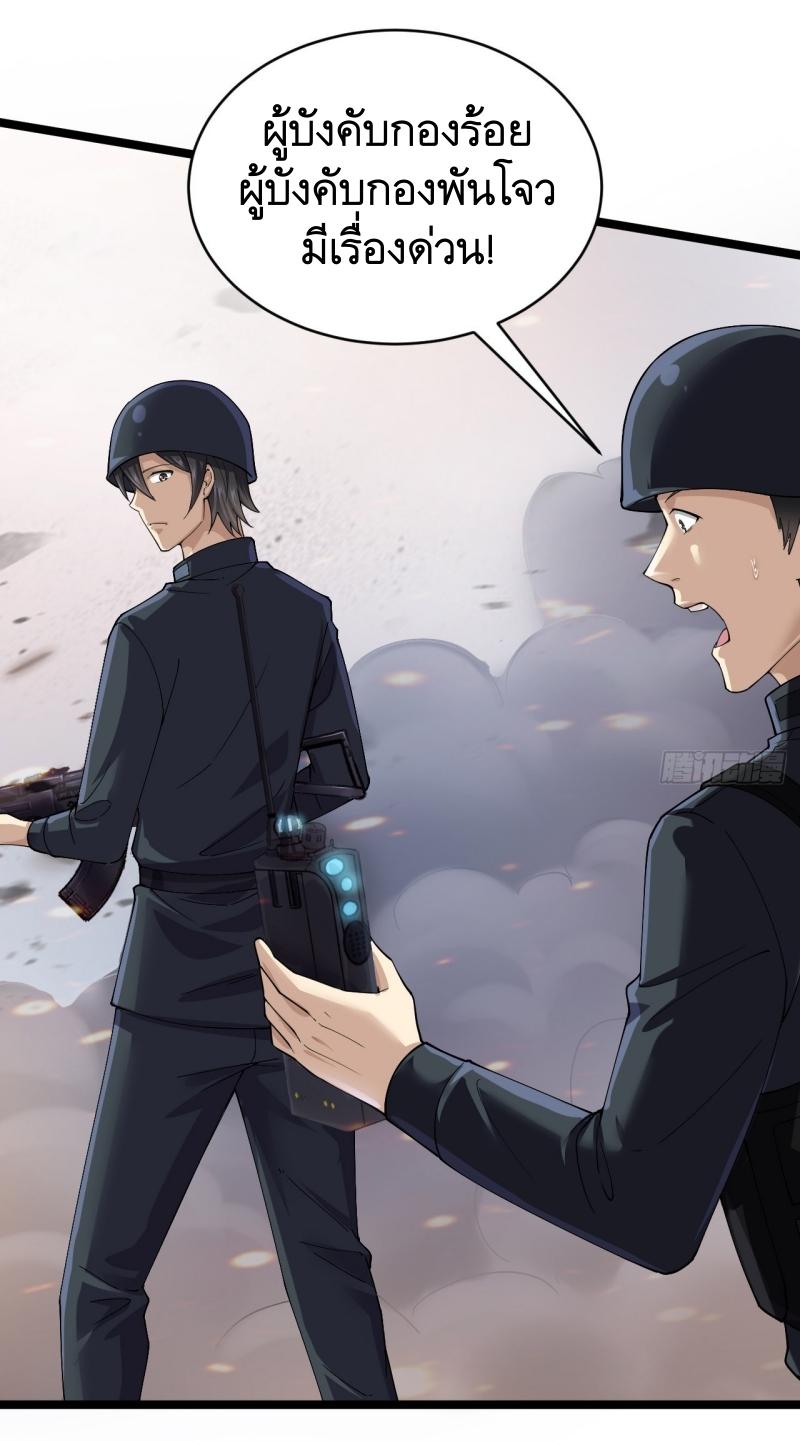 THE FIRST ORDER ตอนที่ 218 หน้า 17