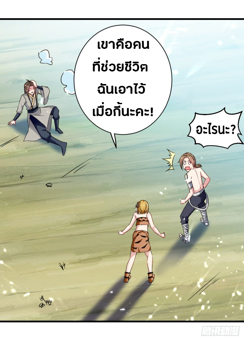 The ultimate son-in-law from different world ตอนที่ 31 หน้า 39