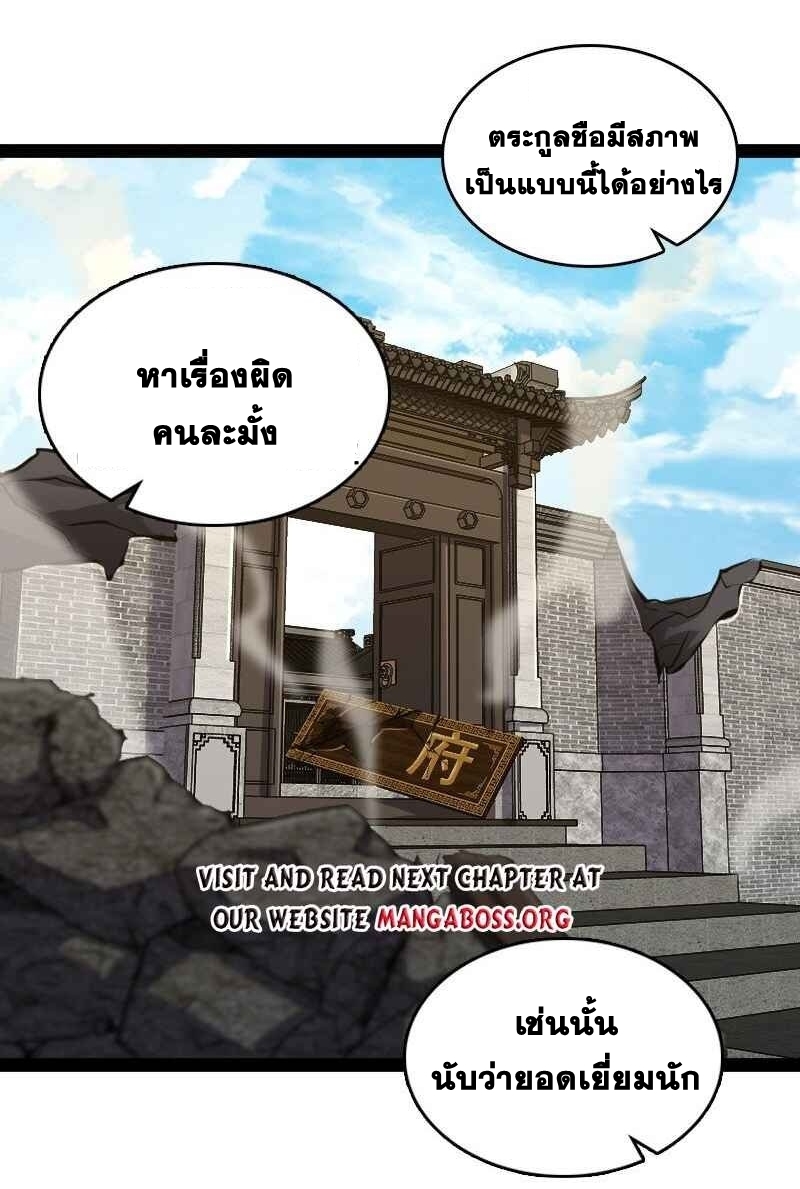 ชีวิตอันสันโดษของจักพรรดิ์หลินเกอ ตอนที่ 153 หน้า 46