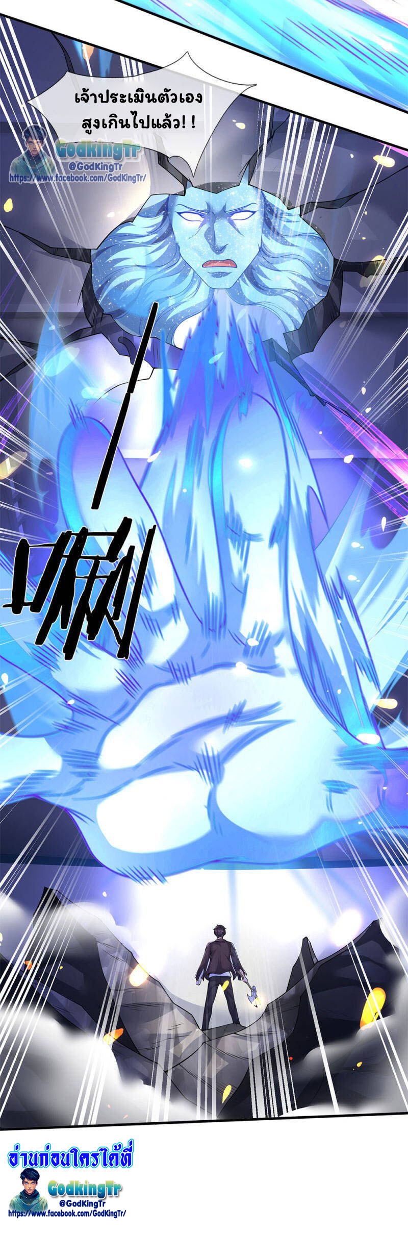 ราชาเทพนิรันดร์ (Eternal god king) ตอนที่ 198 หน้า 30