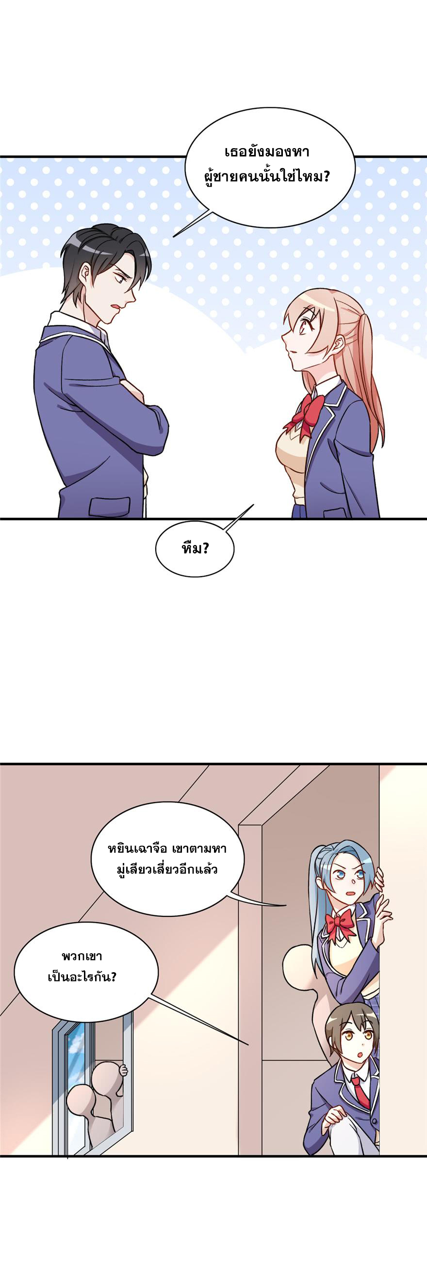 ถ้าแกล้งกันแบบนี้ ฉันจะโกรธแล้วนะคะ ตอนที่ 18 หน้า 5