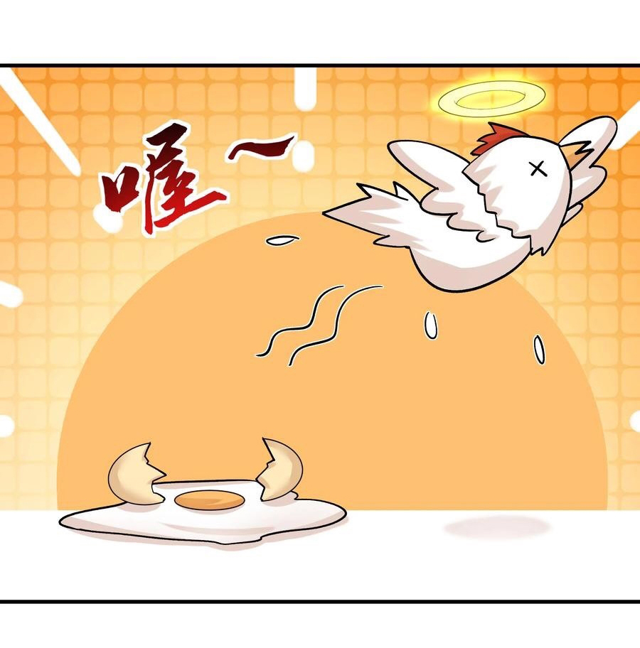 The Villain of Destiny วายร้ายแห่งโชคชะตา! ตอนที่ 77 หน้า 17