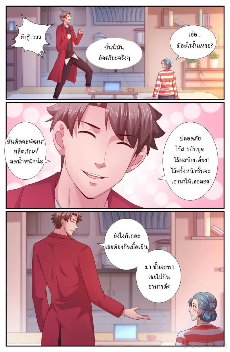 เจียงเฉิน ตอนที่ 220 หน้า 10